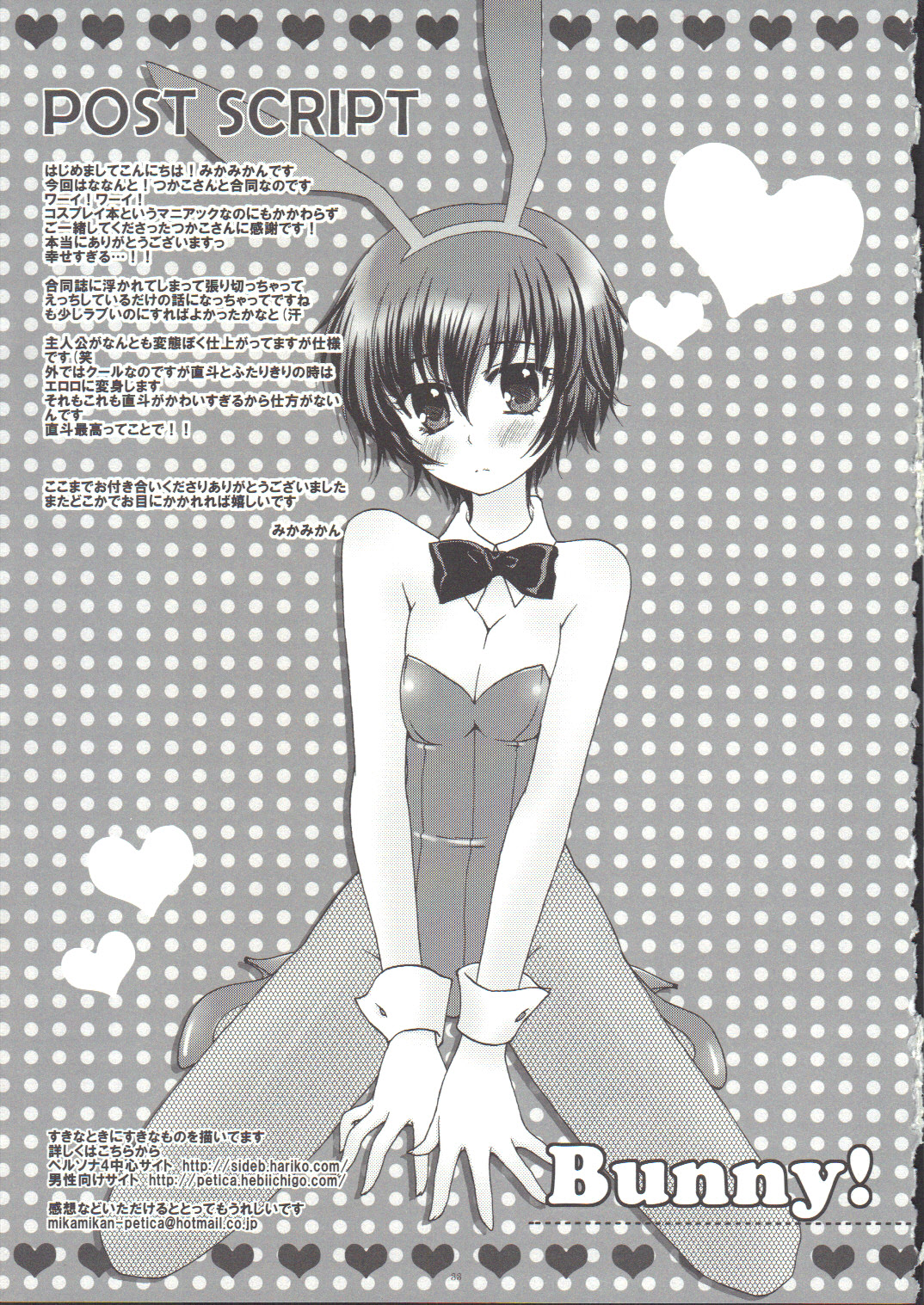 NAO-COS - Page 32