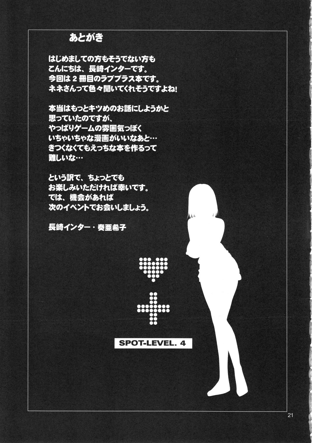 SPOT-LEVEL.4 NENE - Page 20