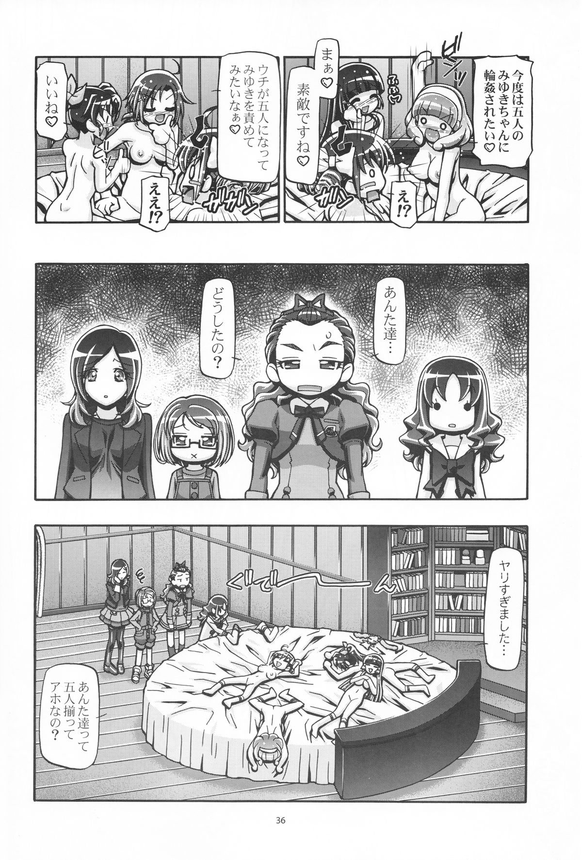 Smile Punicure - Page 36