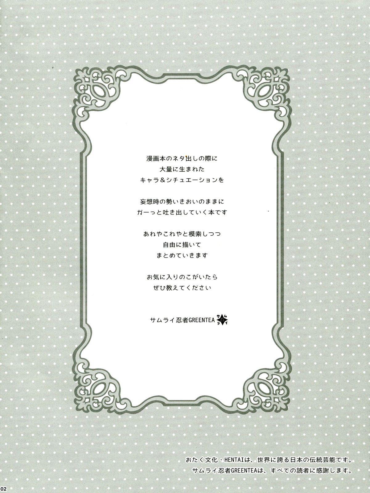 Preview page 2