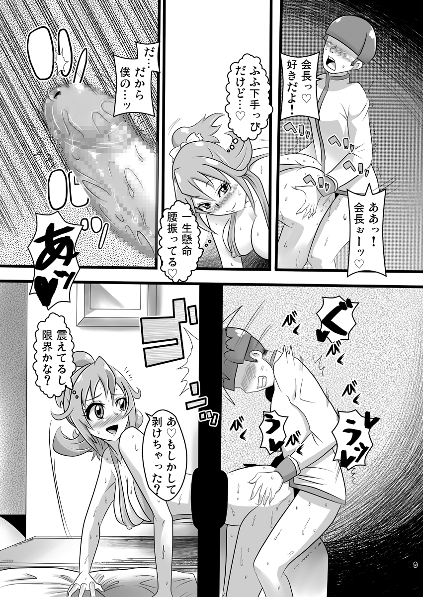 Preview page 8