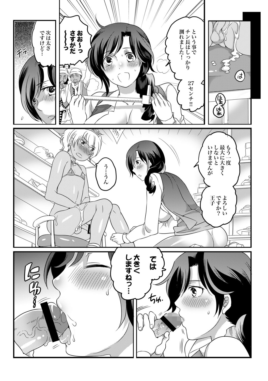 COMIC XO 絶 Vol.34 - Page 13