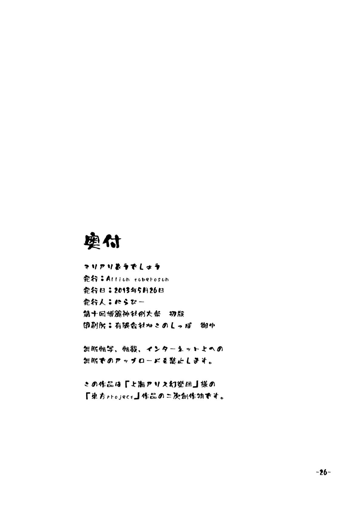 Mari Ali Doudeshou - Page 24