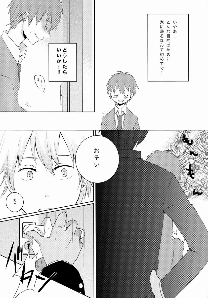 Le Jardin Secret - Page 4