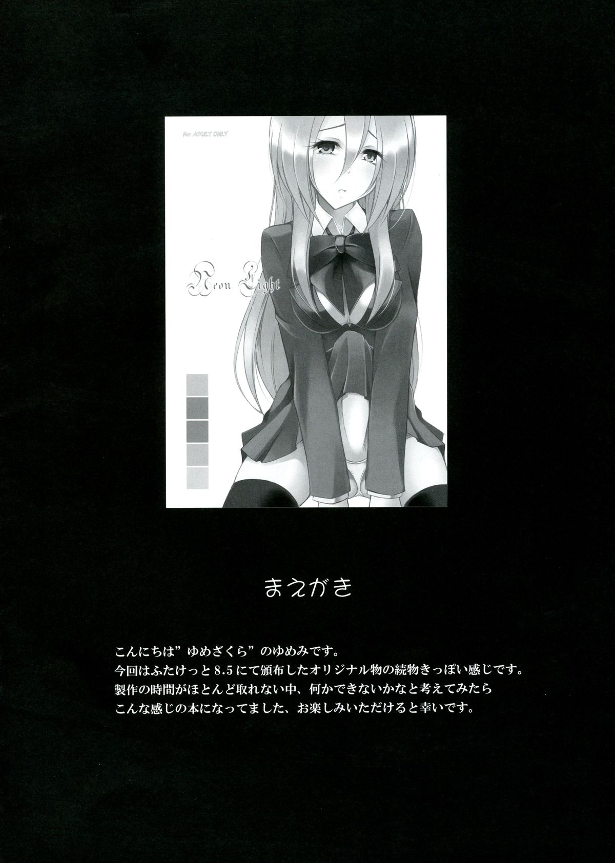 S:ilent - Page 2