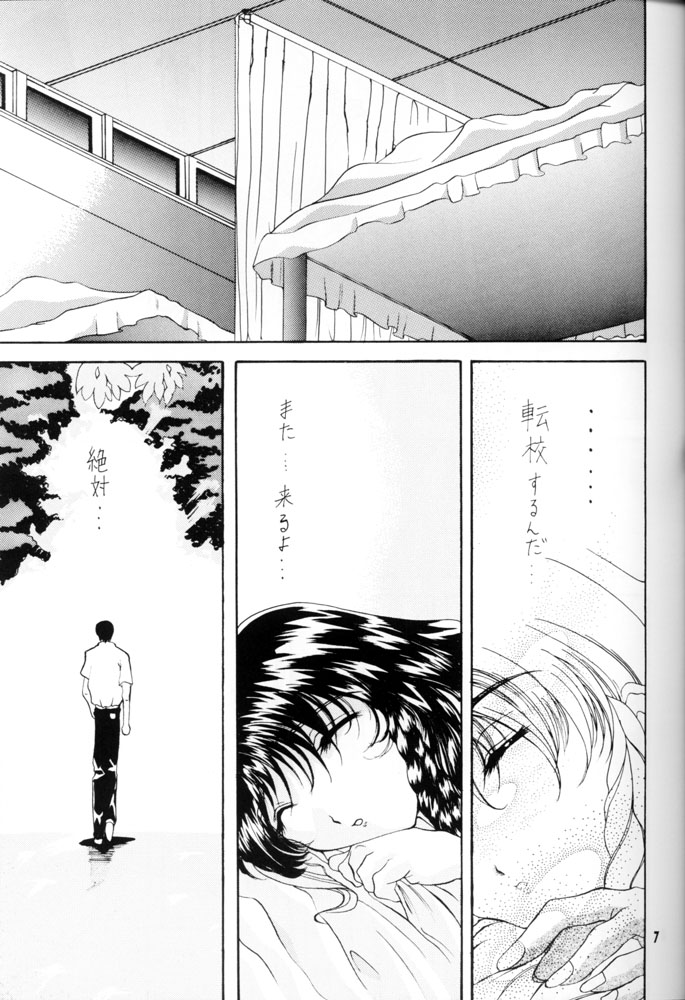 Hinageshi - Page 6