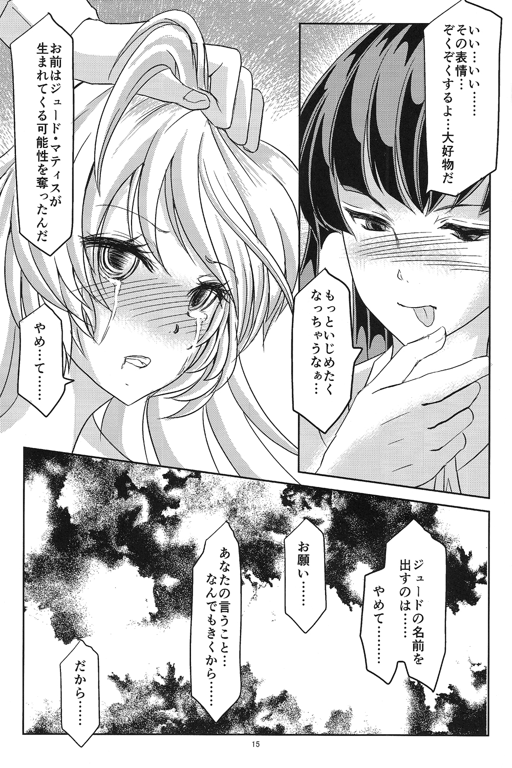 Fake LOVE - Page 14