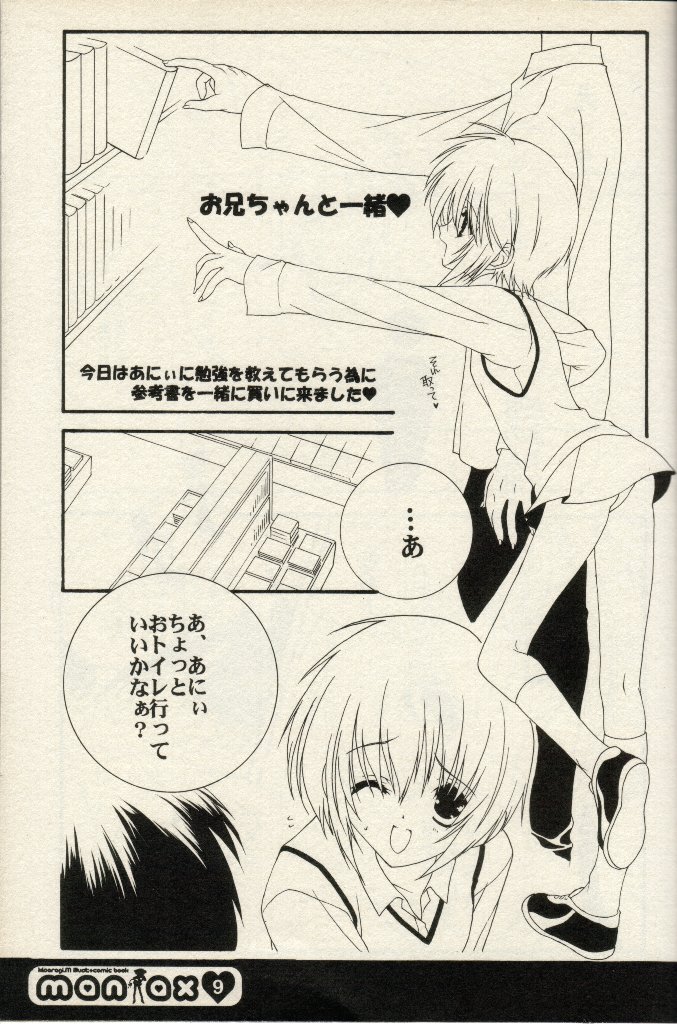 maniax - Page 8