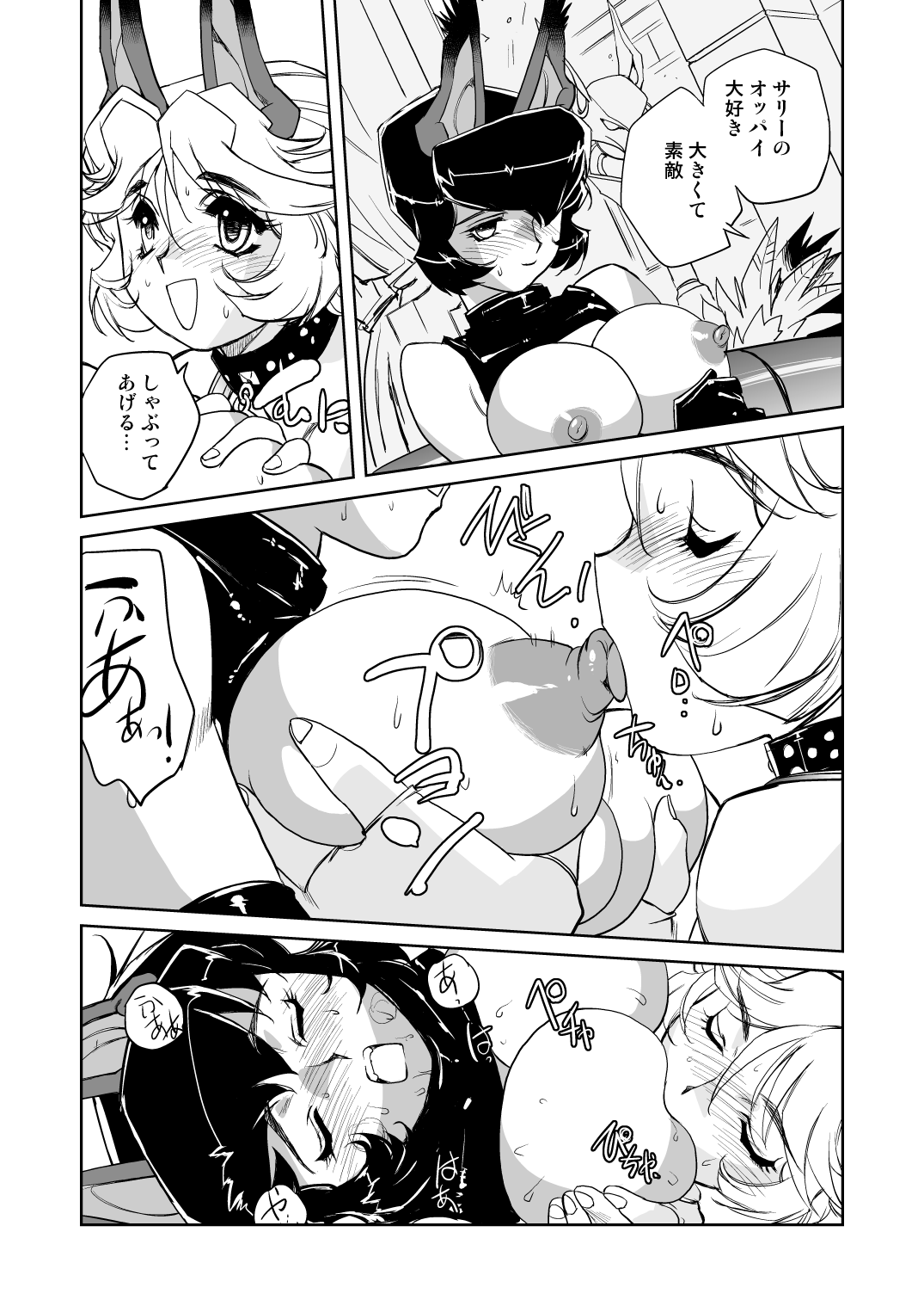 JACKAL - Page 9