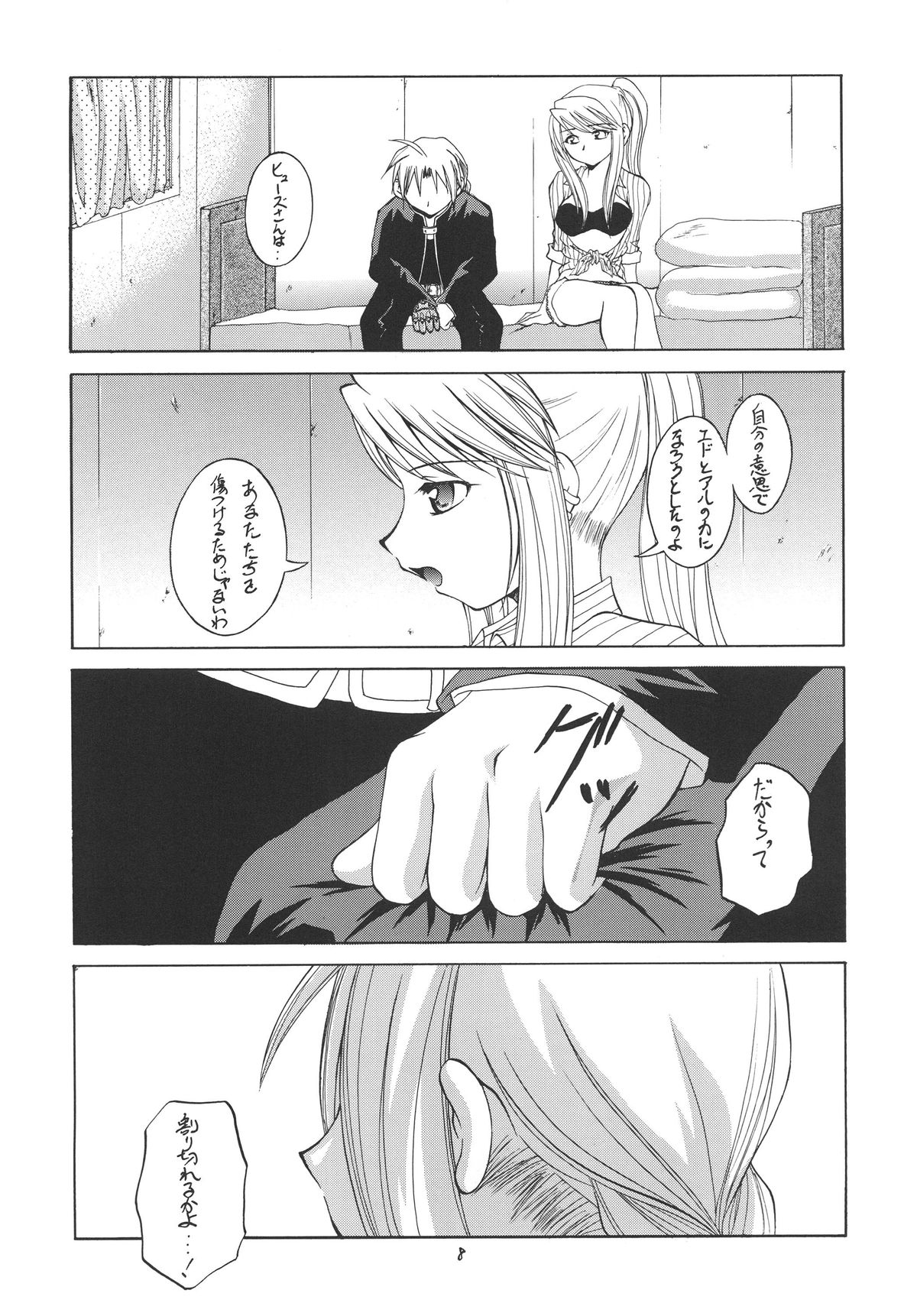 Preview page 8