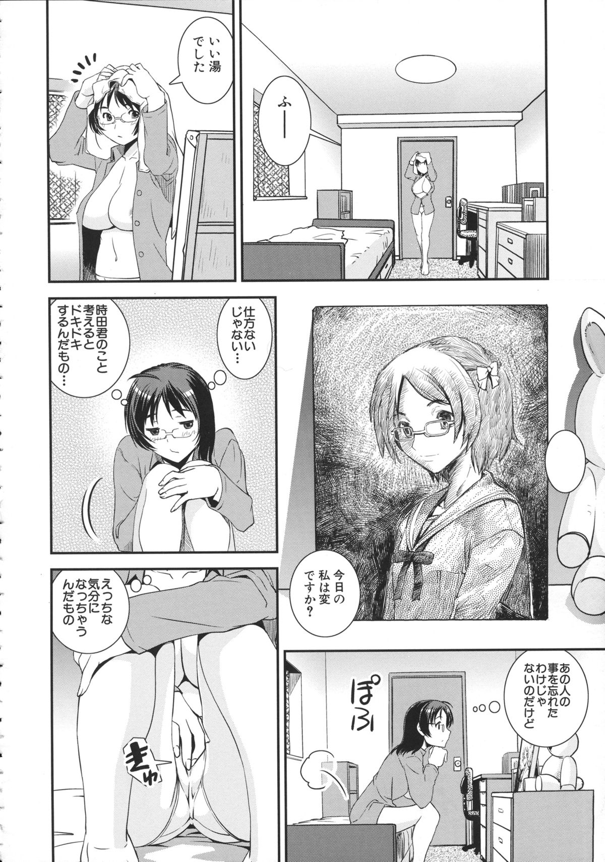 Kimochiii Omoi - Page 24