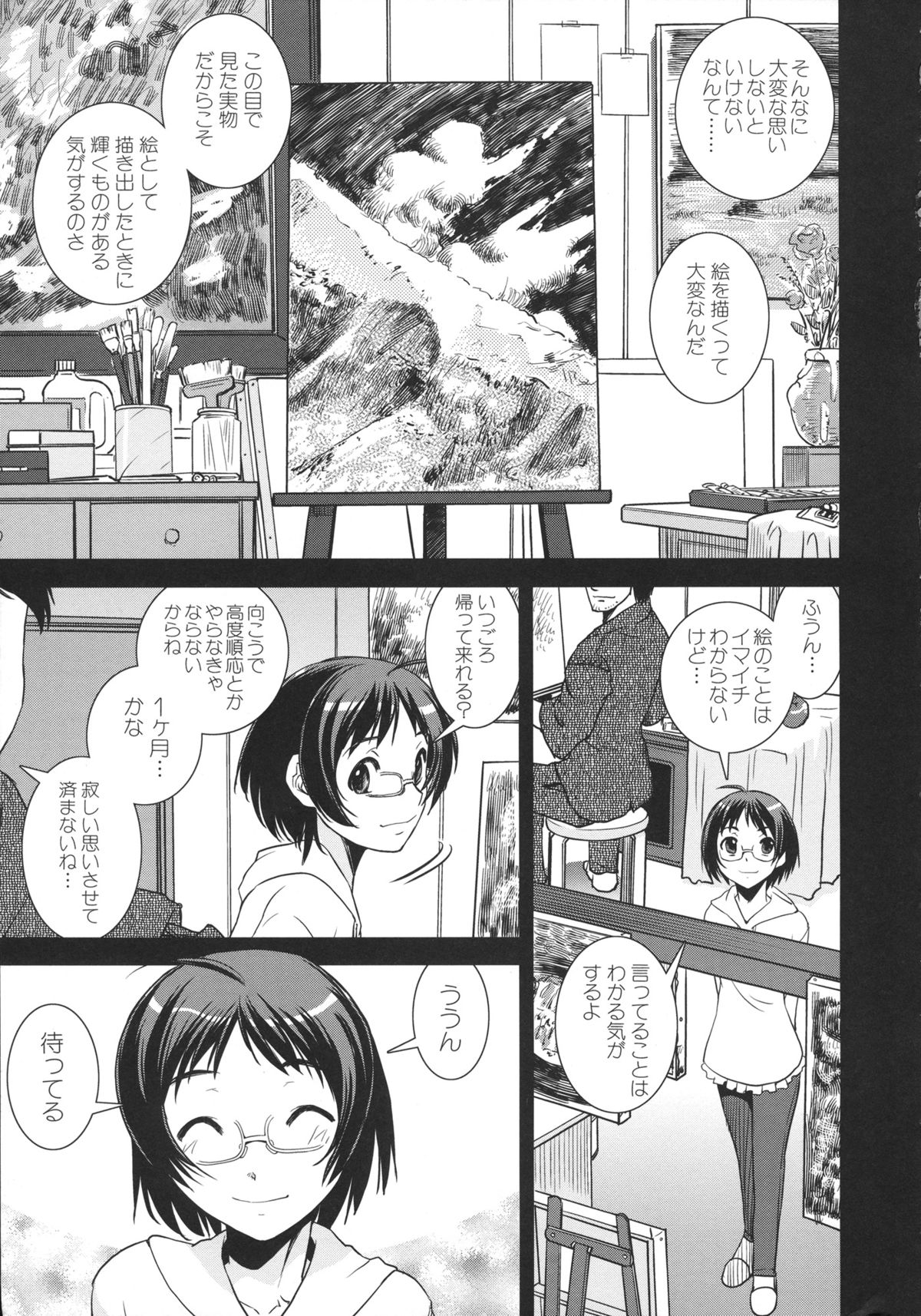 Kimochiii Omoi - Page 9