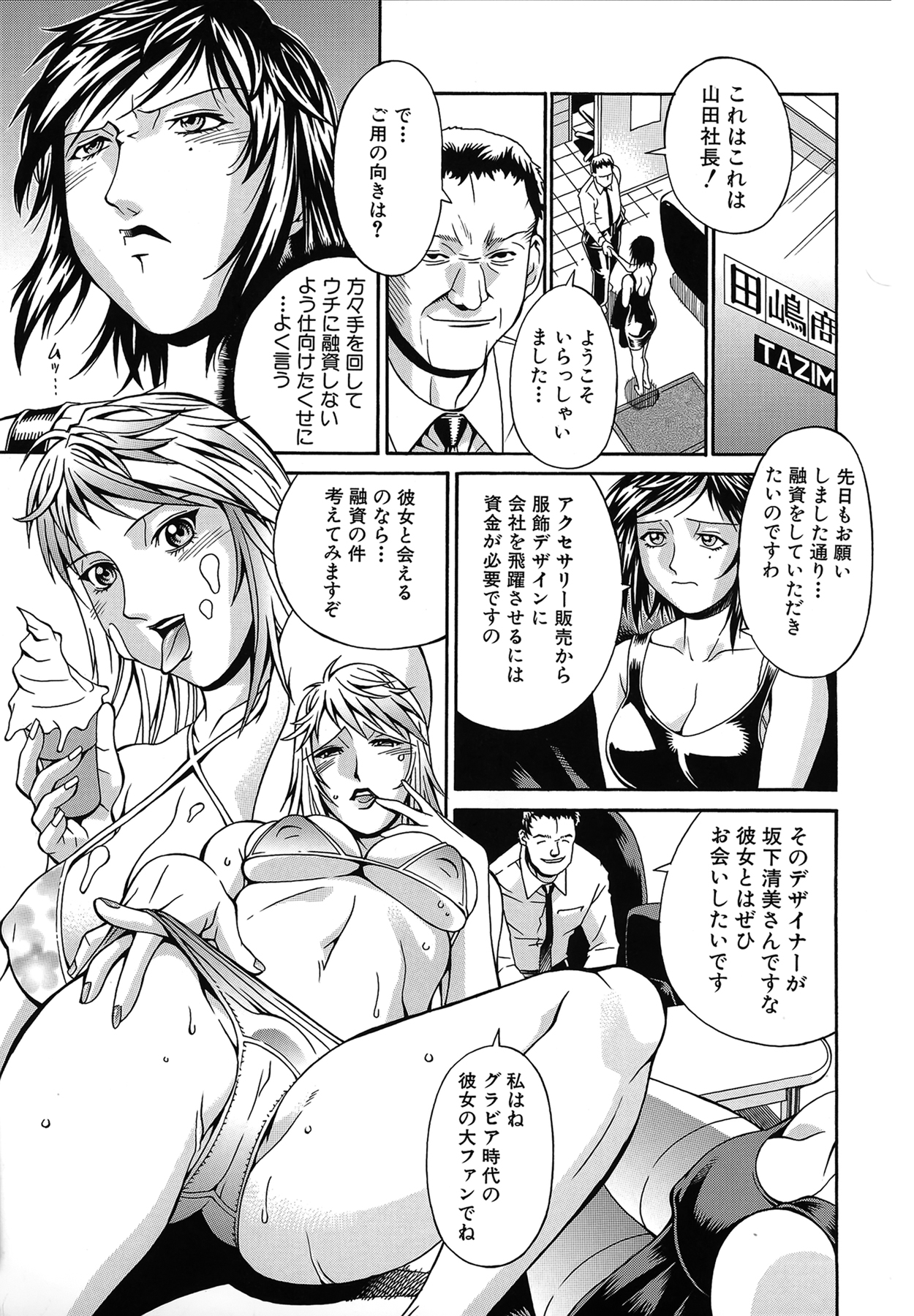 Reijou - Page 10