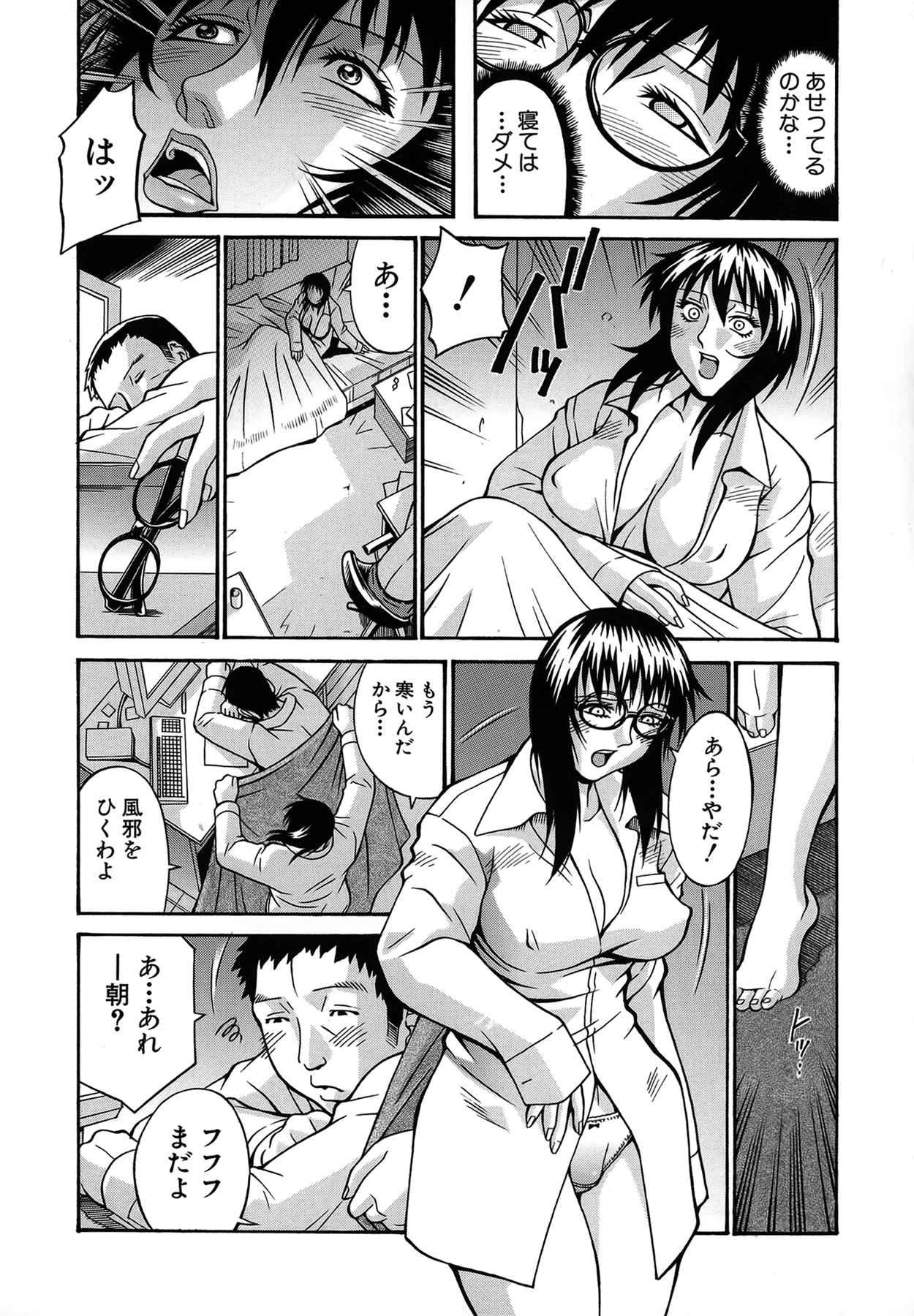 Reijou - Page 154