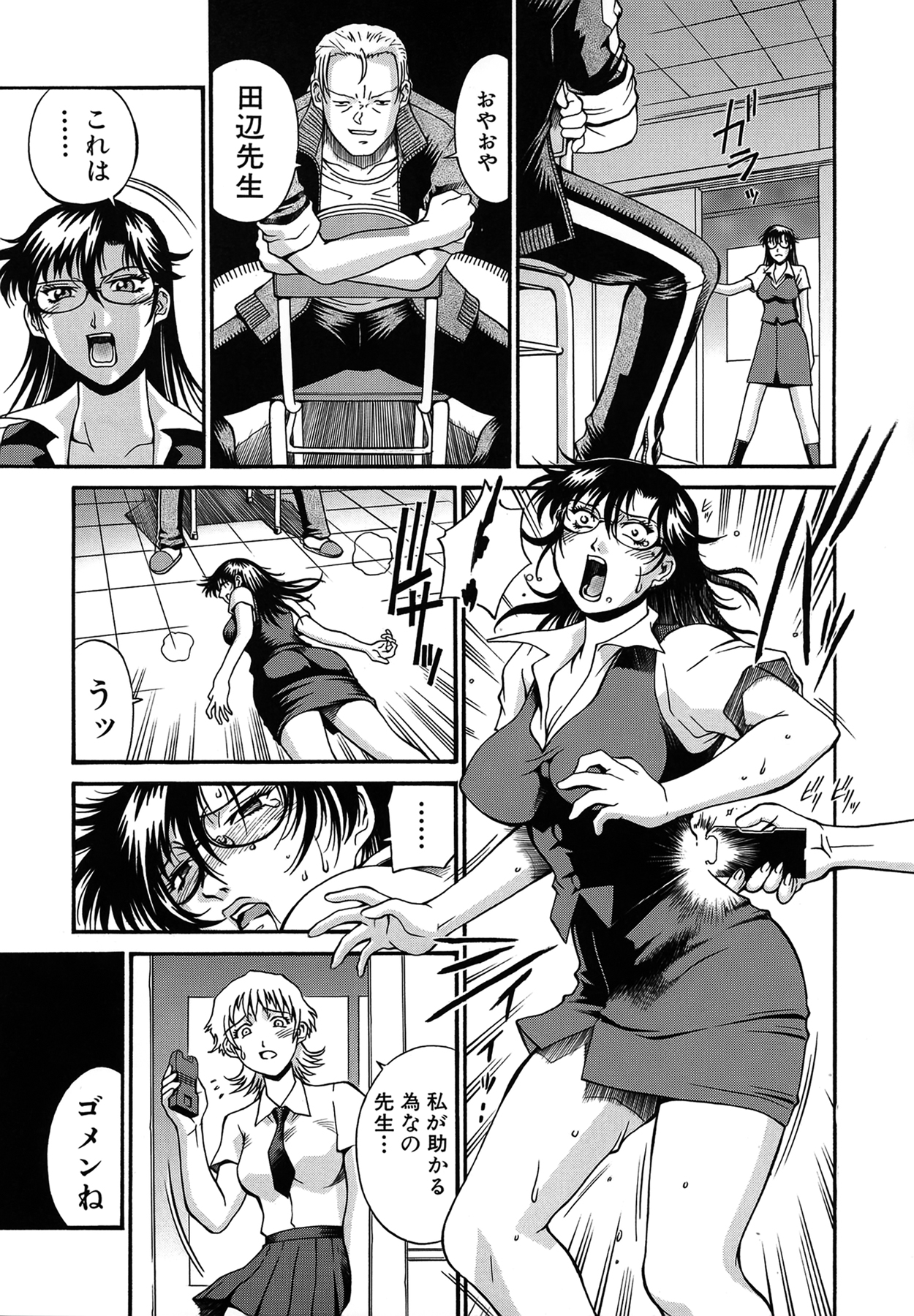 Reijou - Page 176