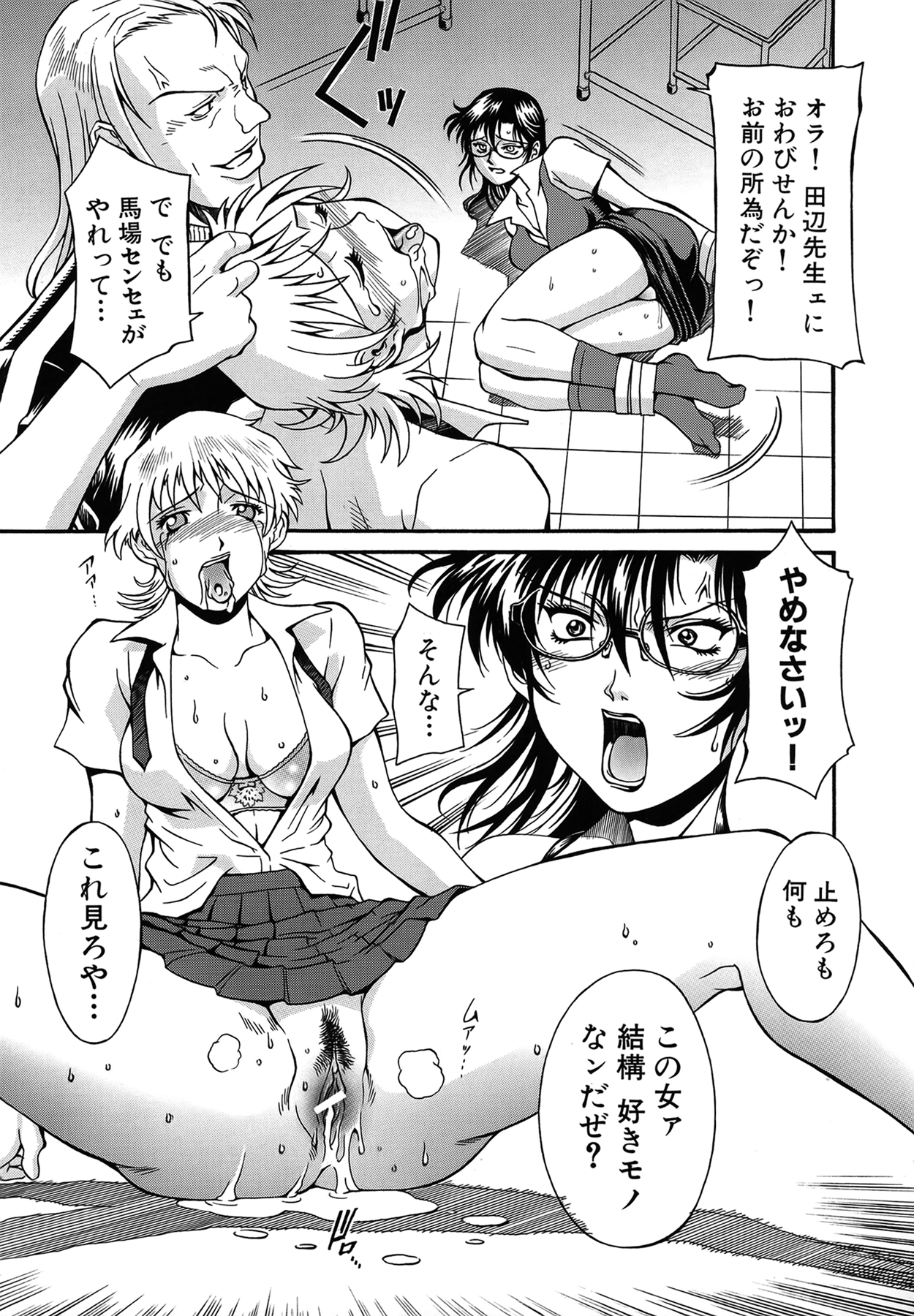 Reijou - Page 178