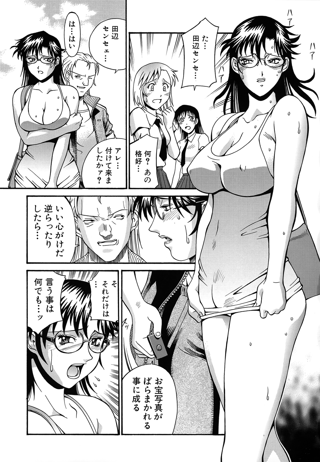 Reijou - Page 187