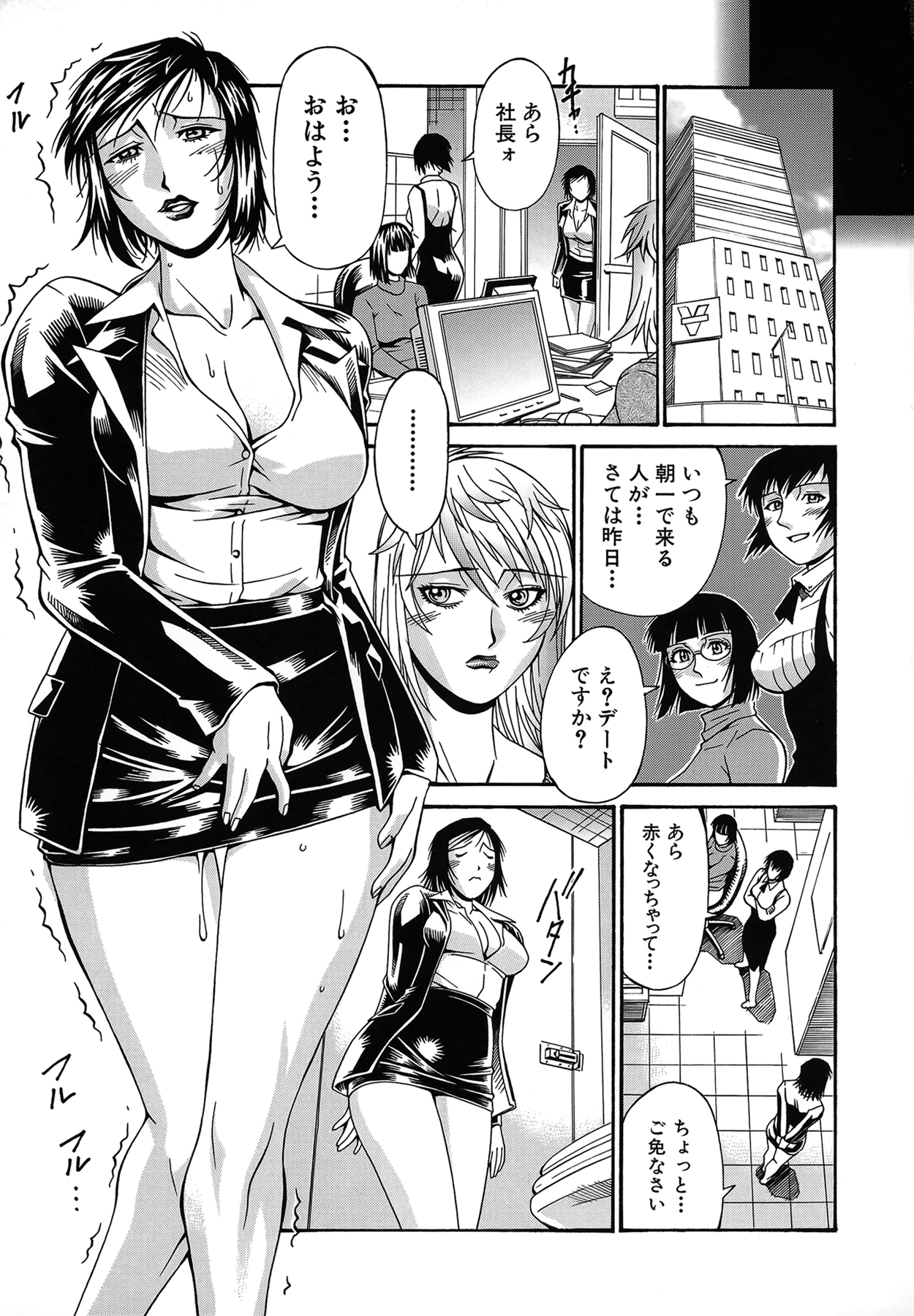 Reijou - Page 28