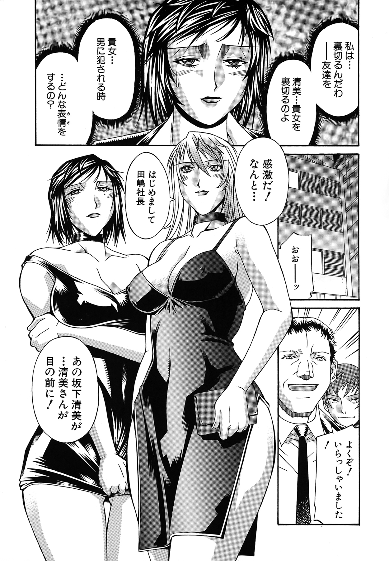 Reijou - Page 36