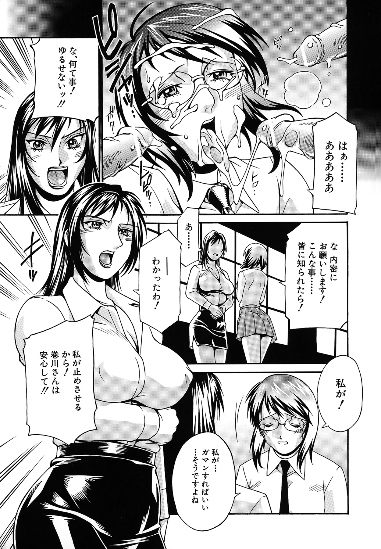Reijou - Page 50