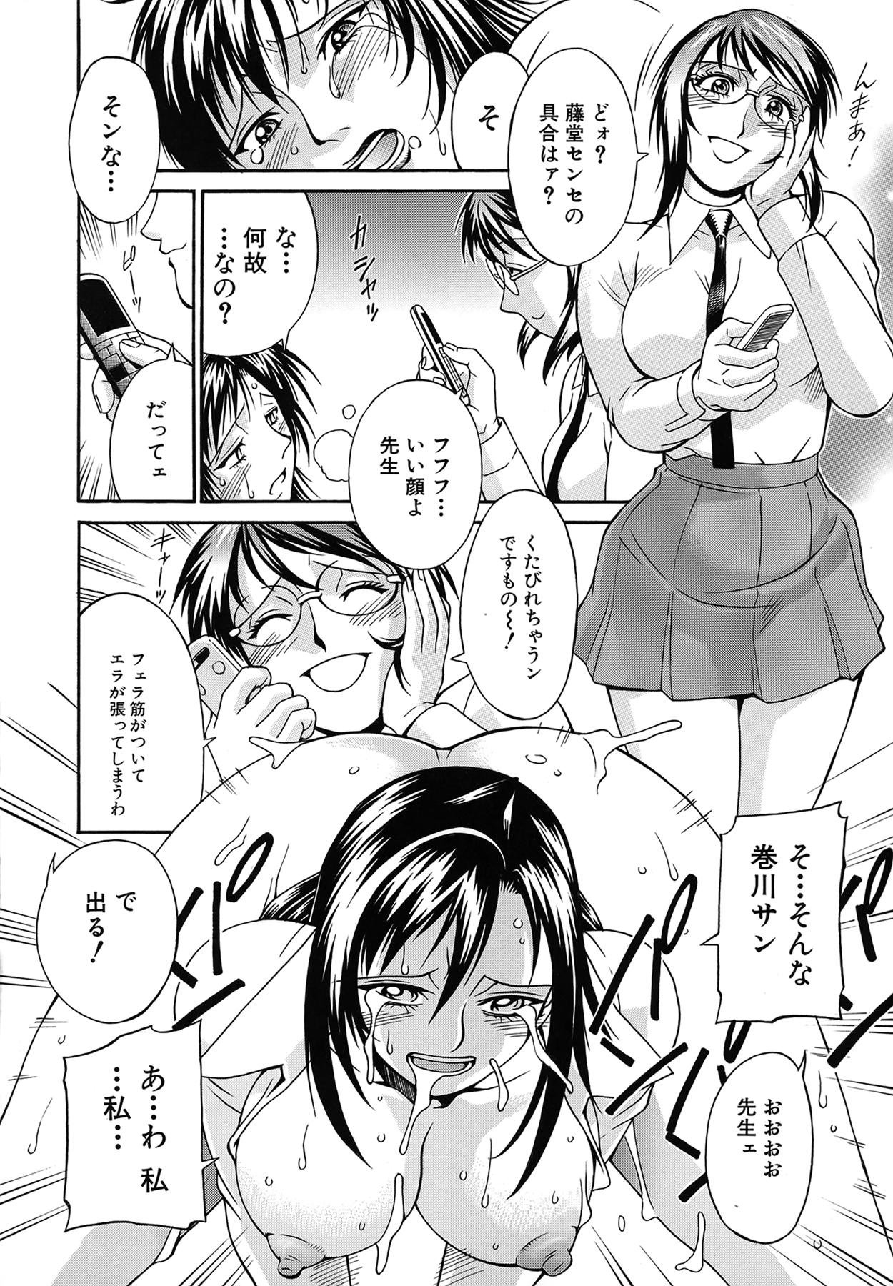 Reijou - Page 63