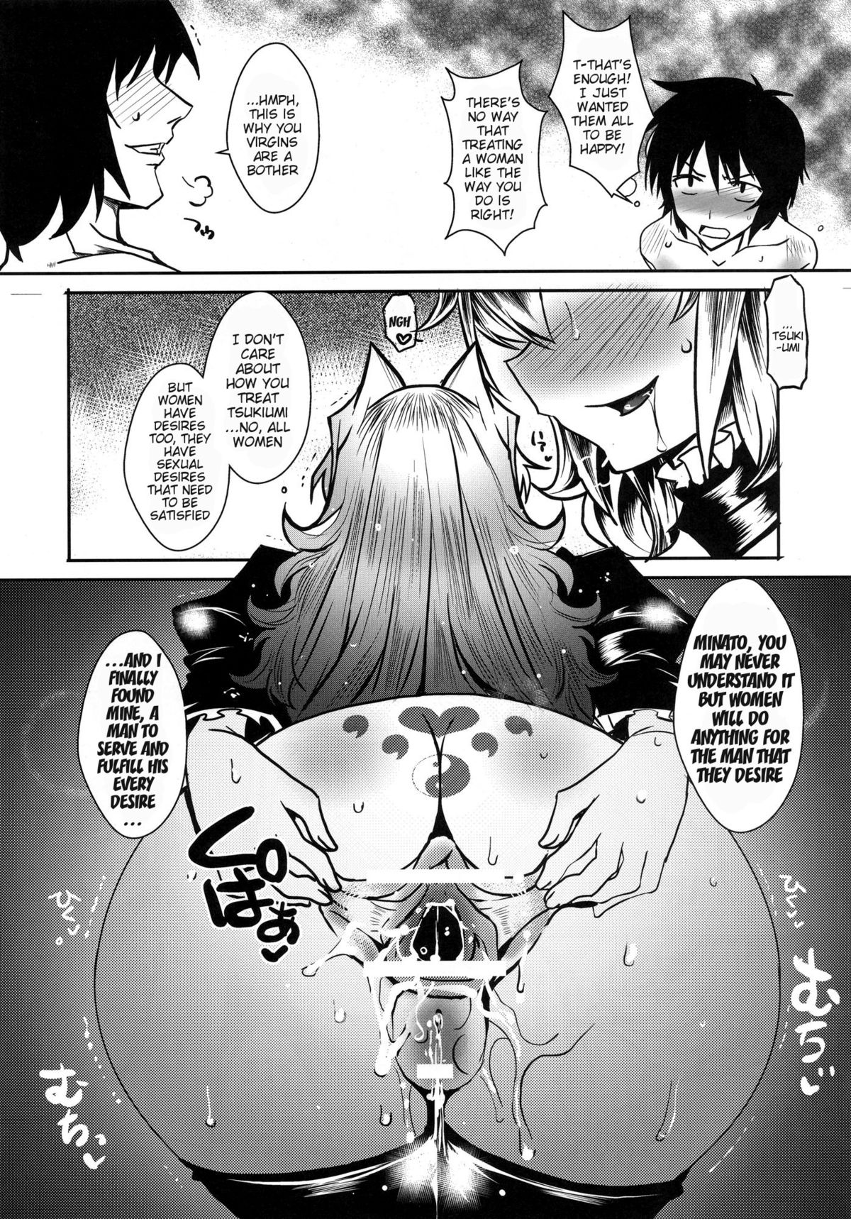 Dagetsu Inumi 4 - Page 10