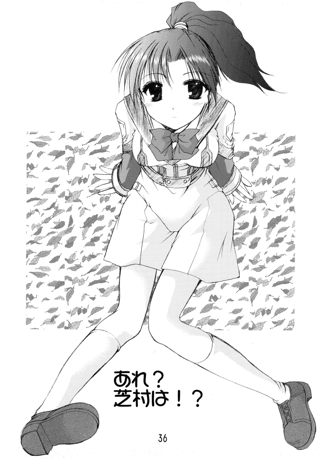 GPM Soushuuhen - Page 36