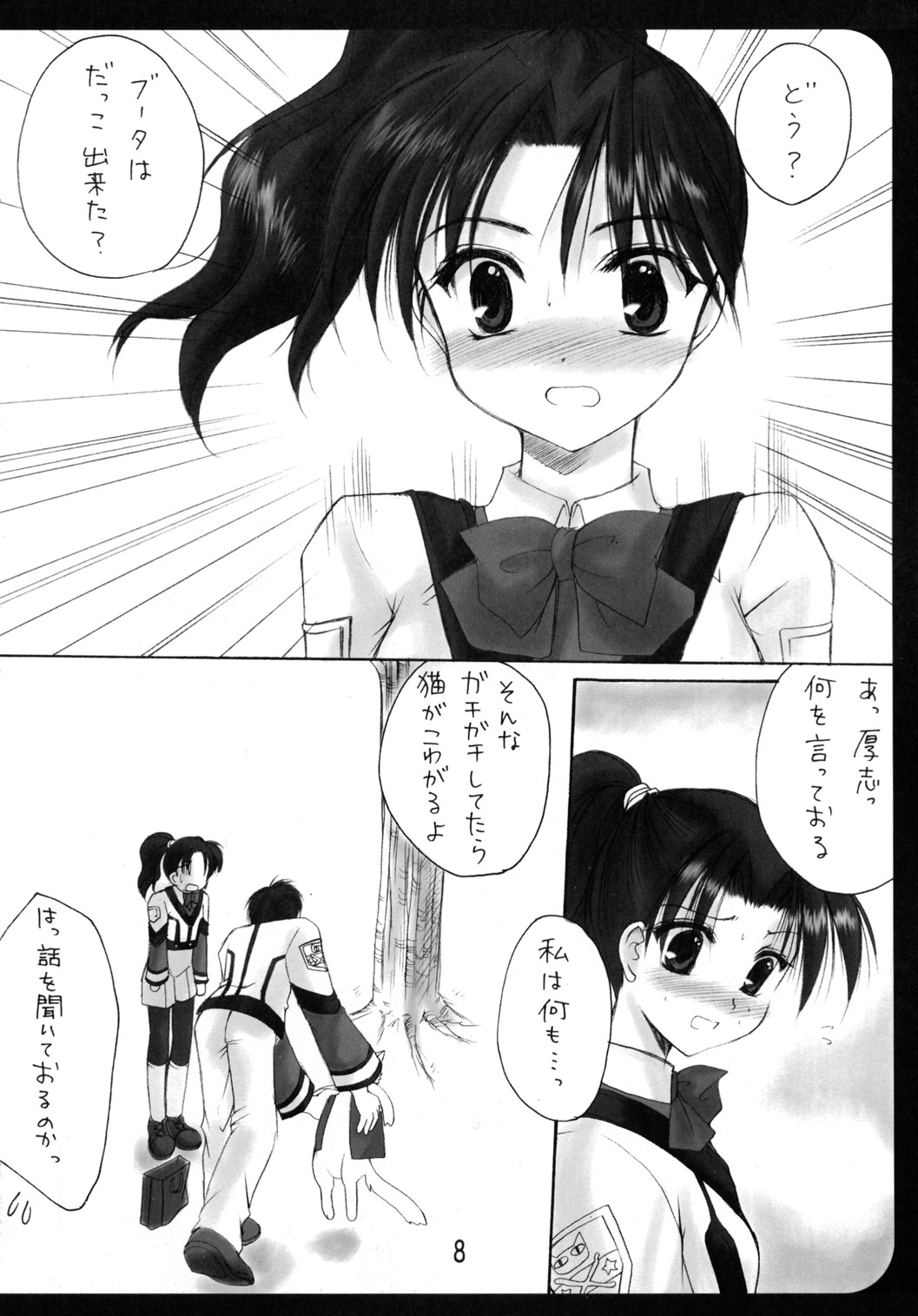 Preview page 8