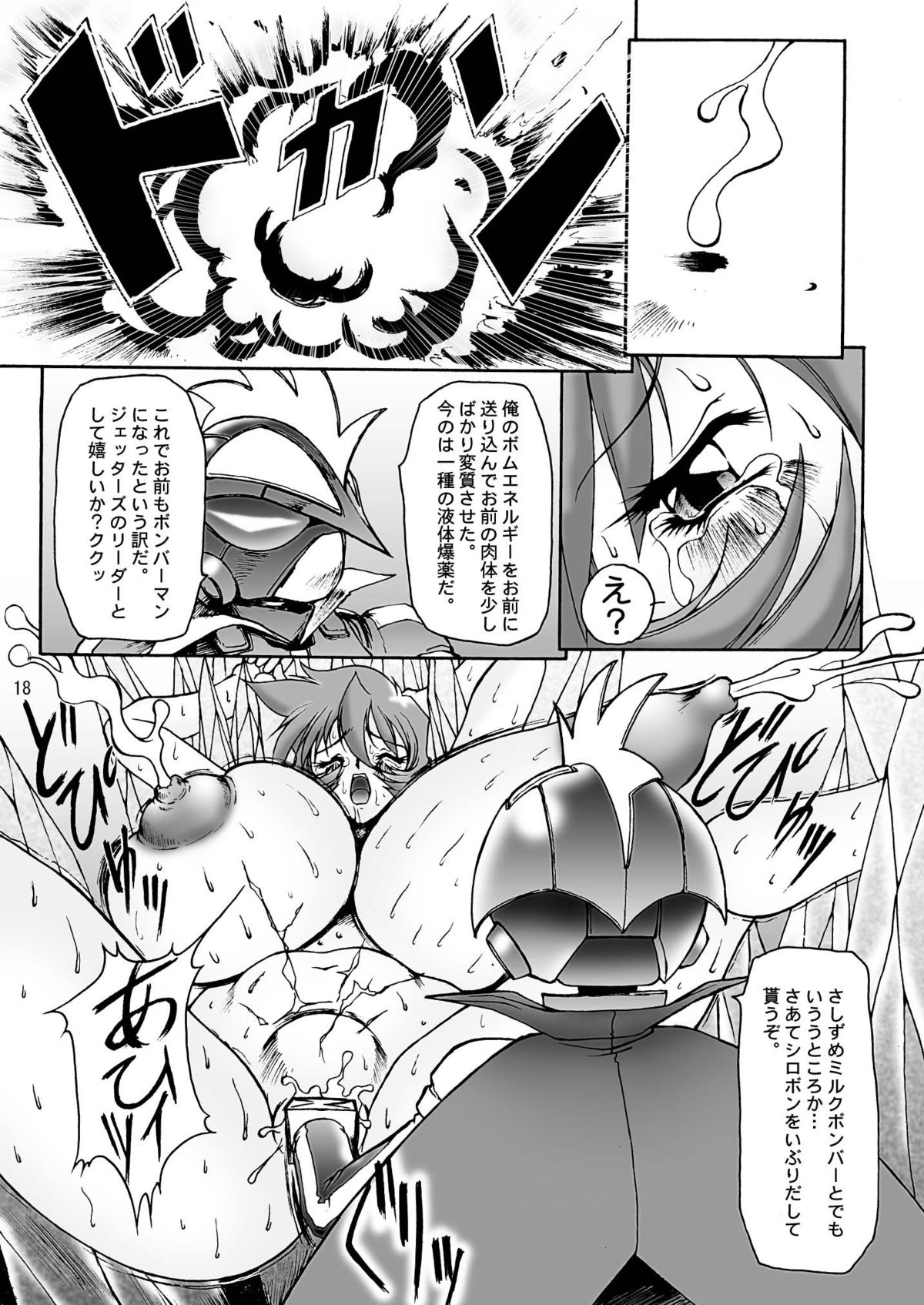 Boobs Bomber 2003 - Page 18