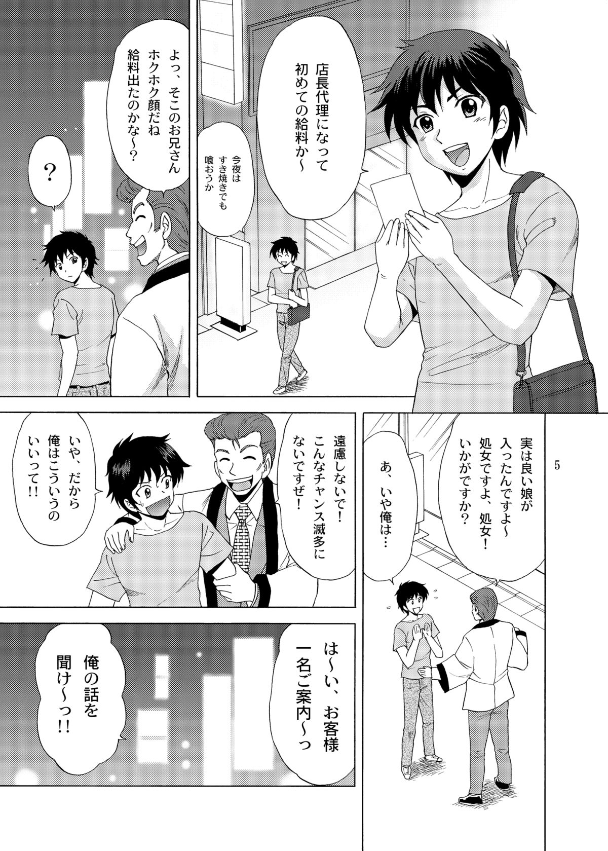 Preview page 5