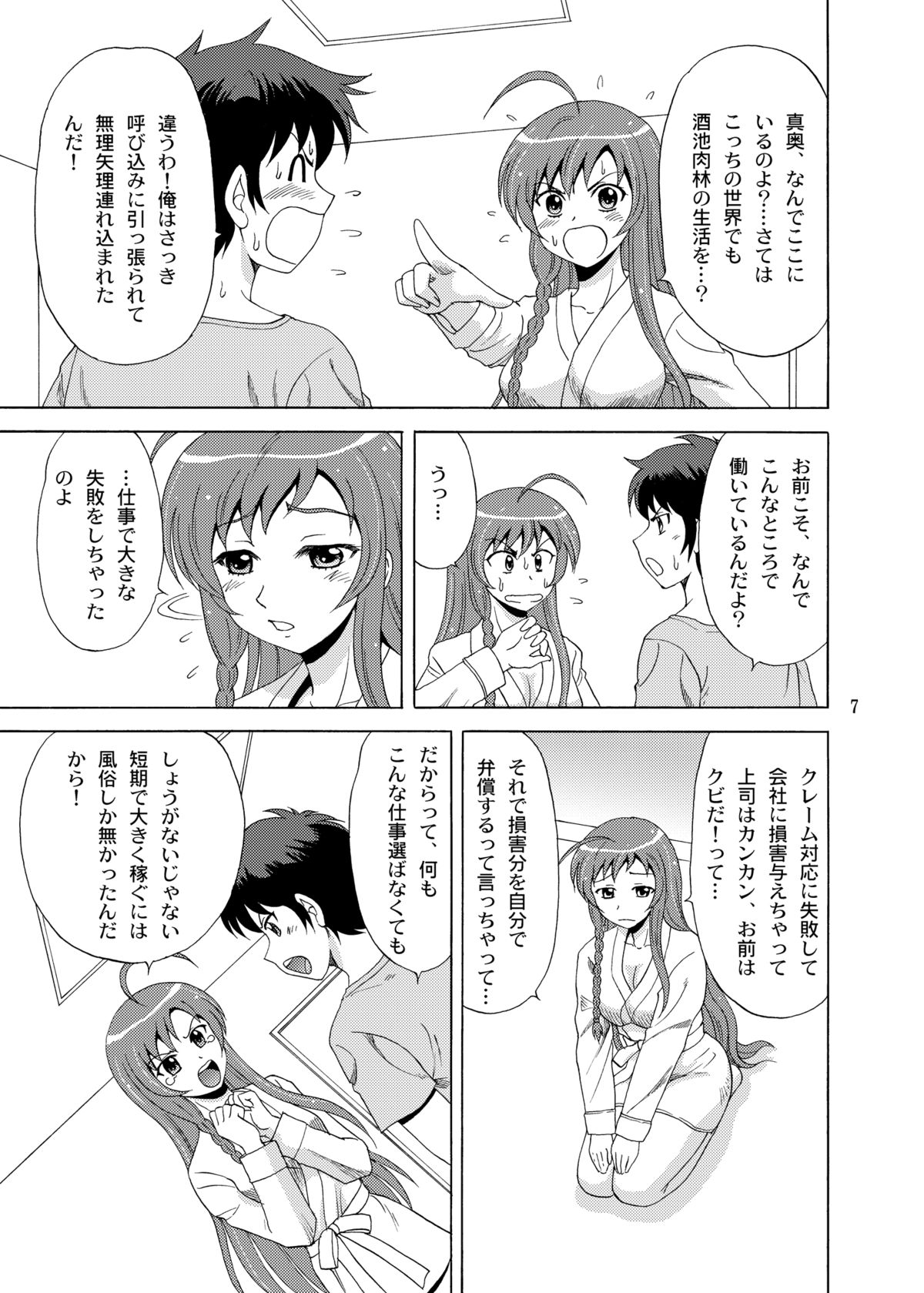 Preview page 7