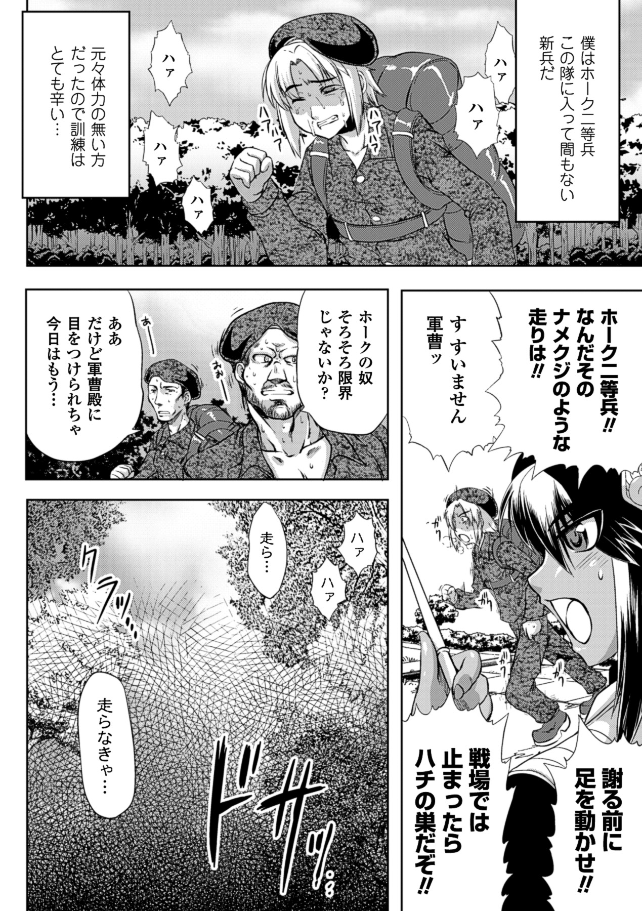 Kurokami × Kanojo - Page 146