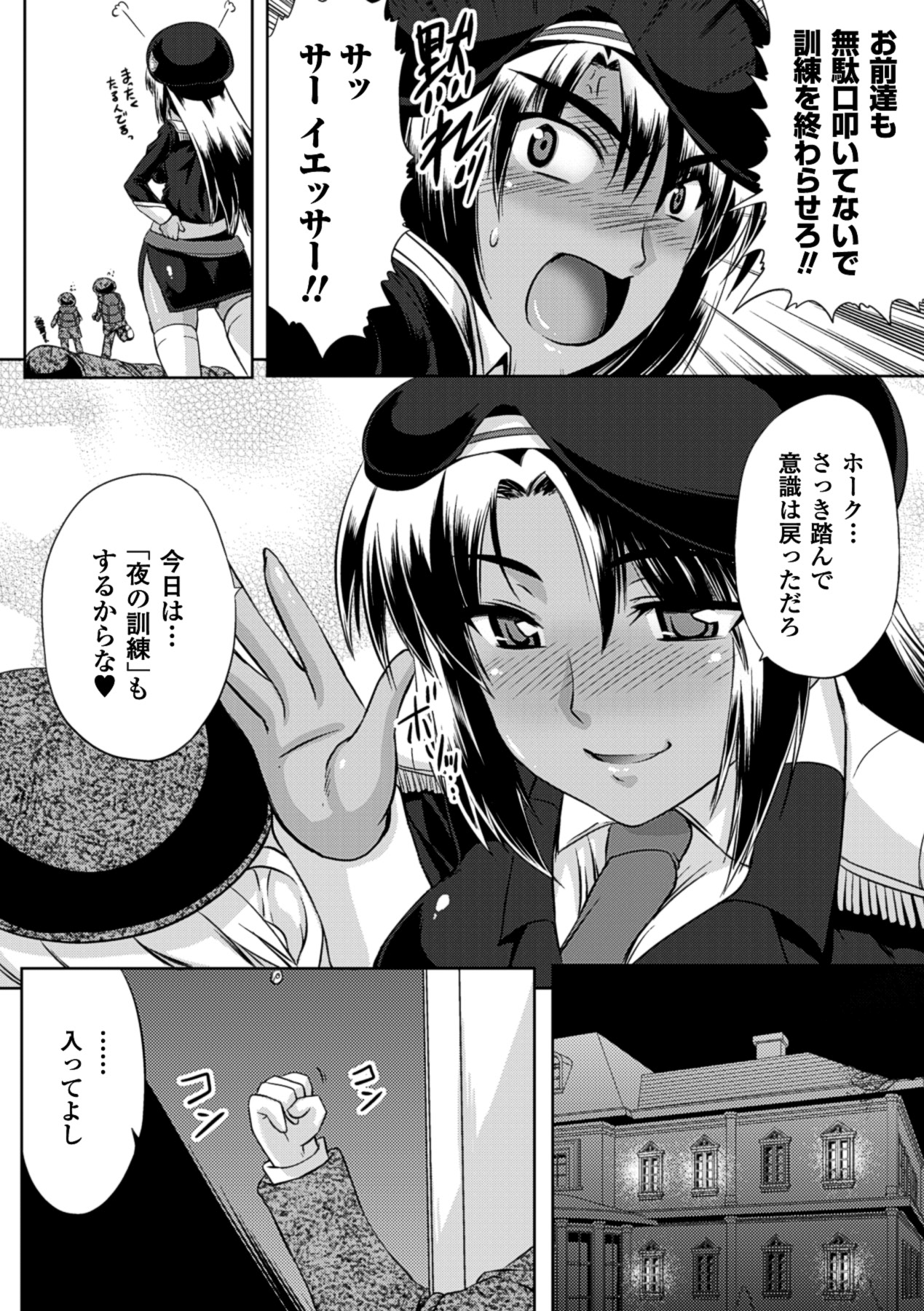 Kurokami × Kanojo - Page 148
