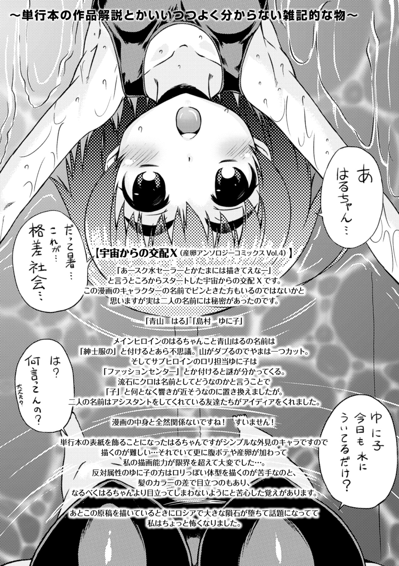 Kurokami × Kanojo - Page 165