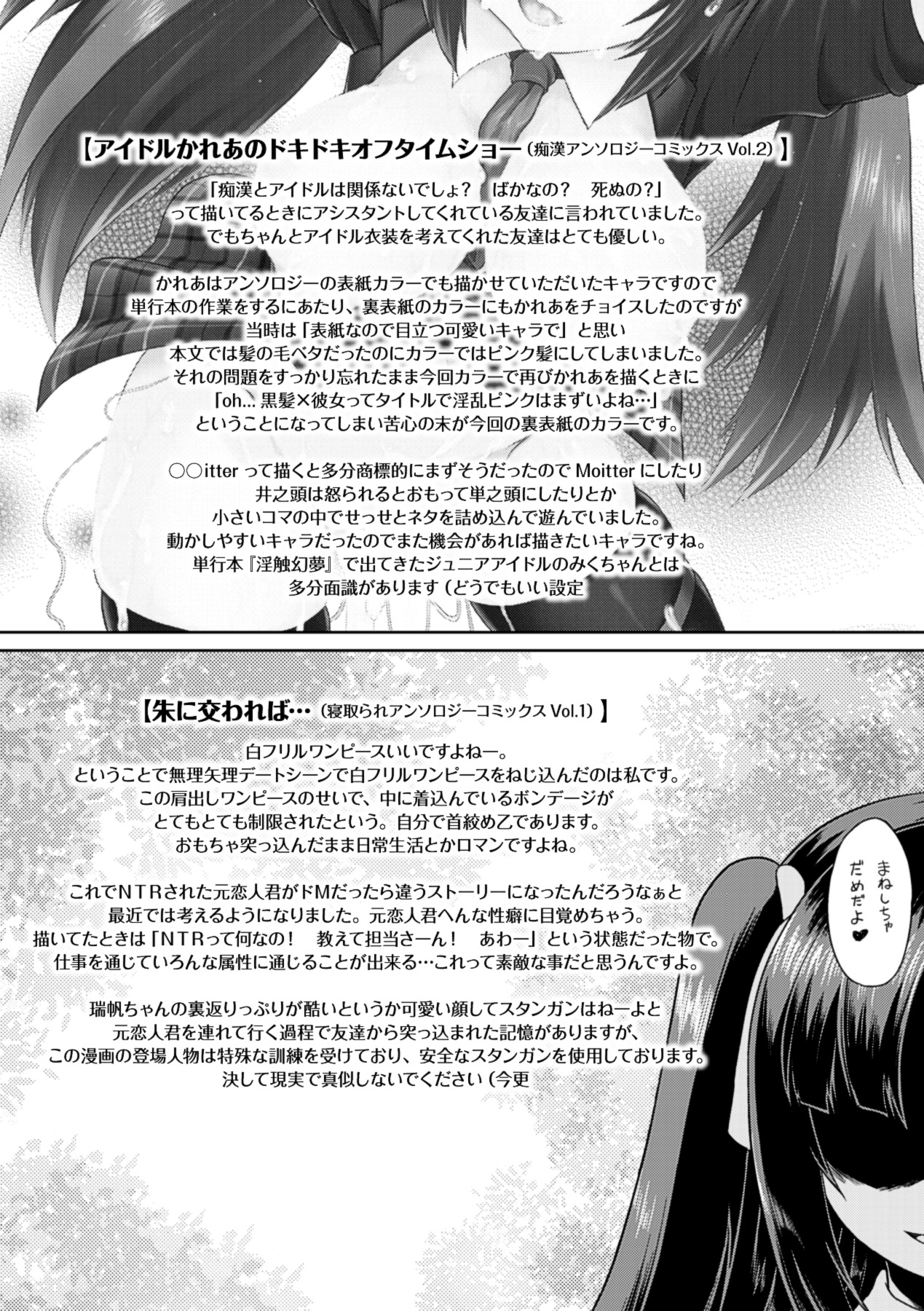 Kurokami × Kanojo - Page 167
