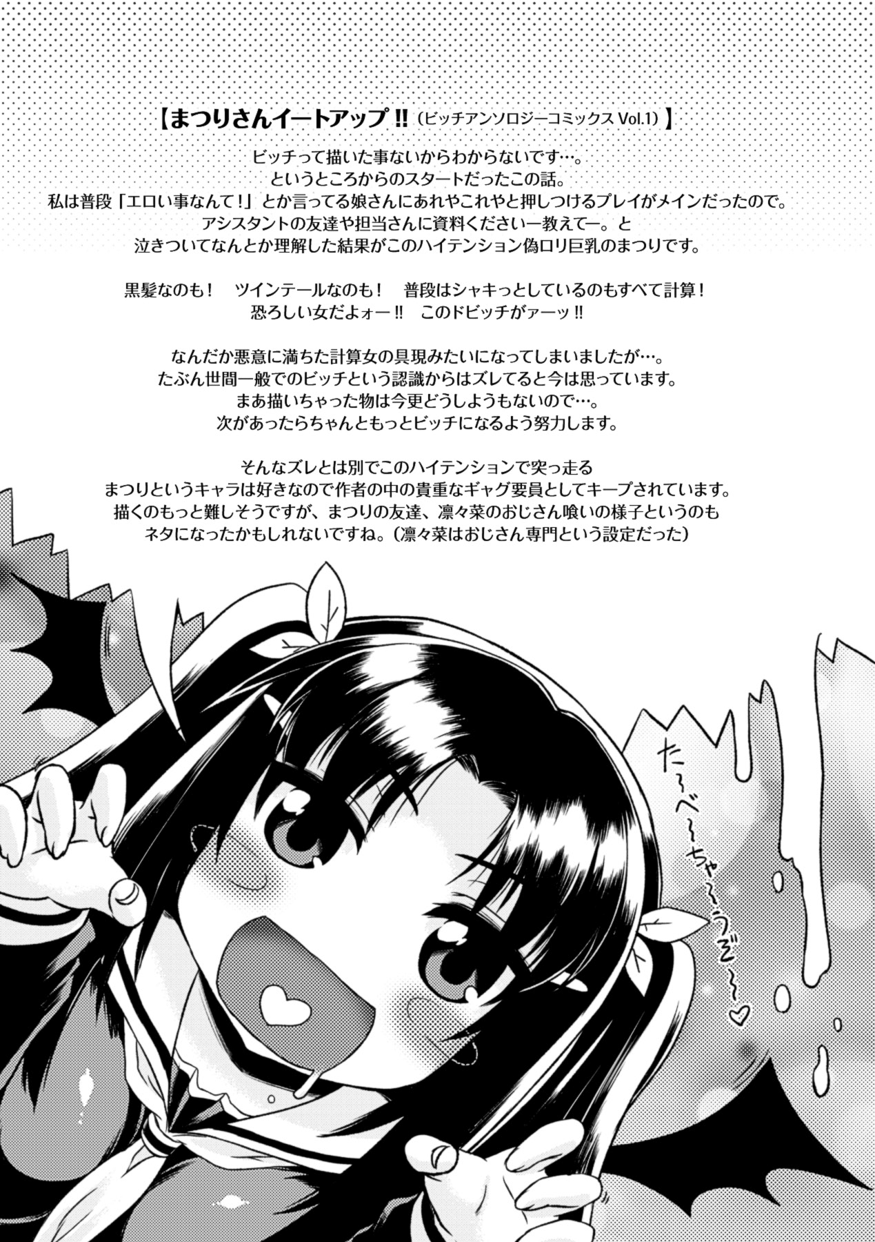 Kurokami × Kanojo - Page 169