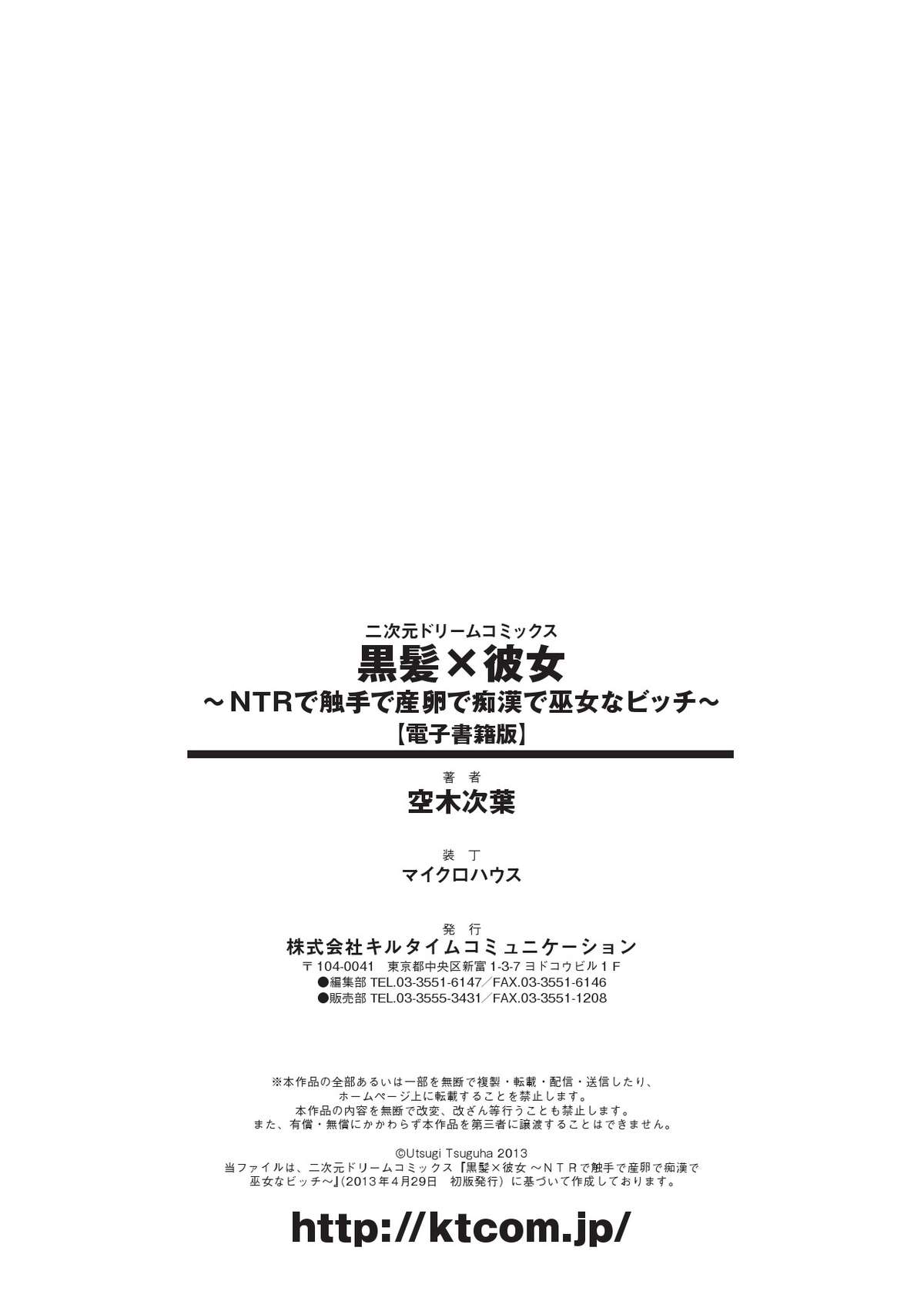 Kurokami × Kanojo - Page 177