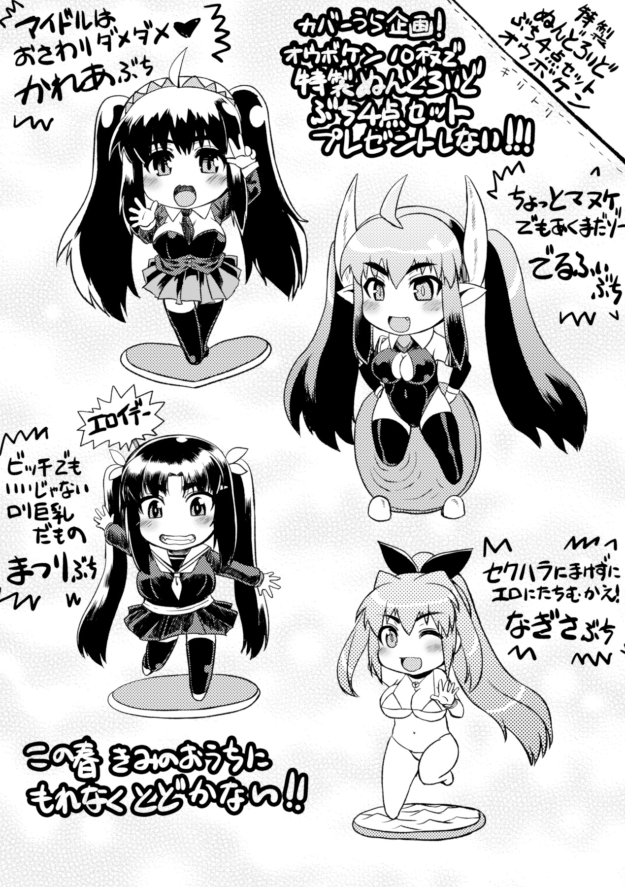 Kurokami × Kanojo - Page 4