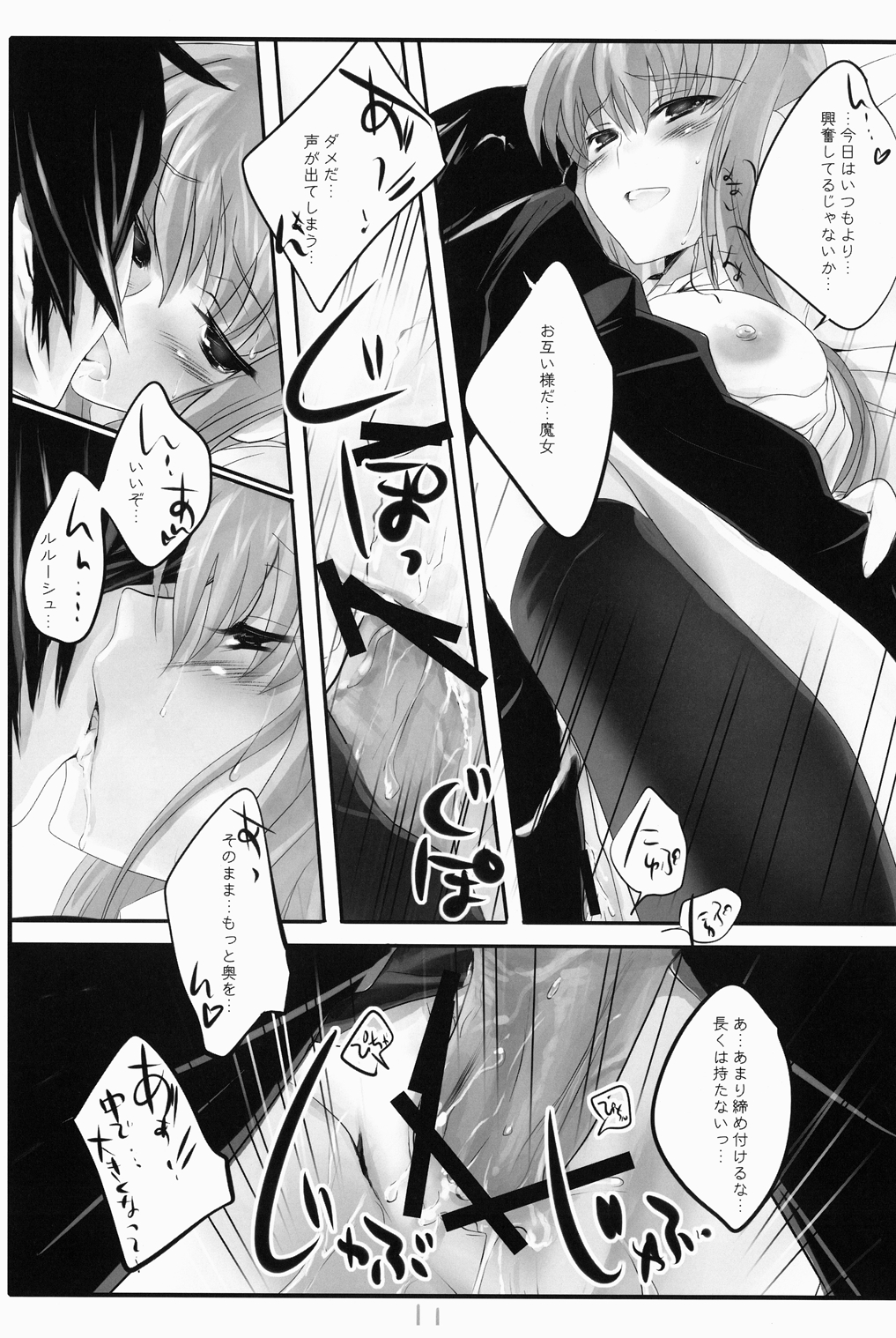 Tomato & cheese & You & I - Page 11