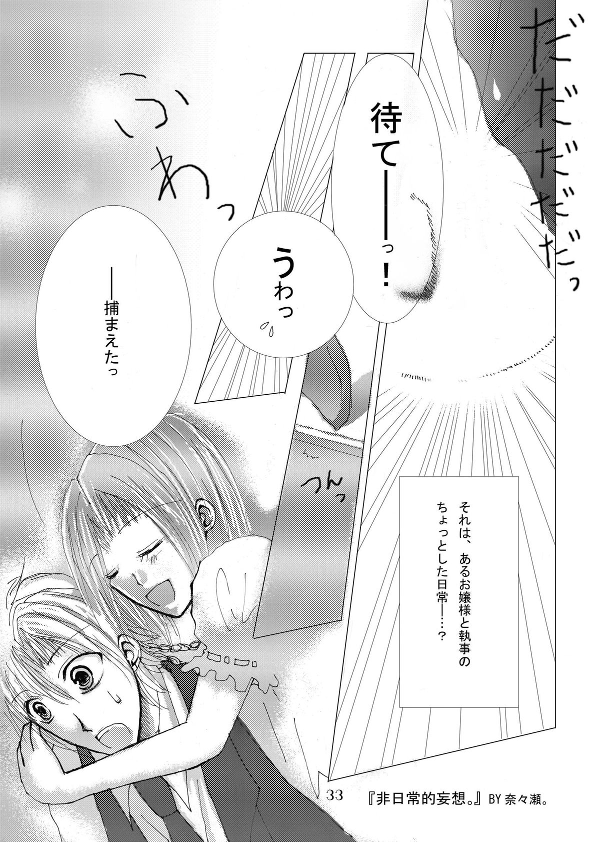My Fair Lady - Page 32