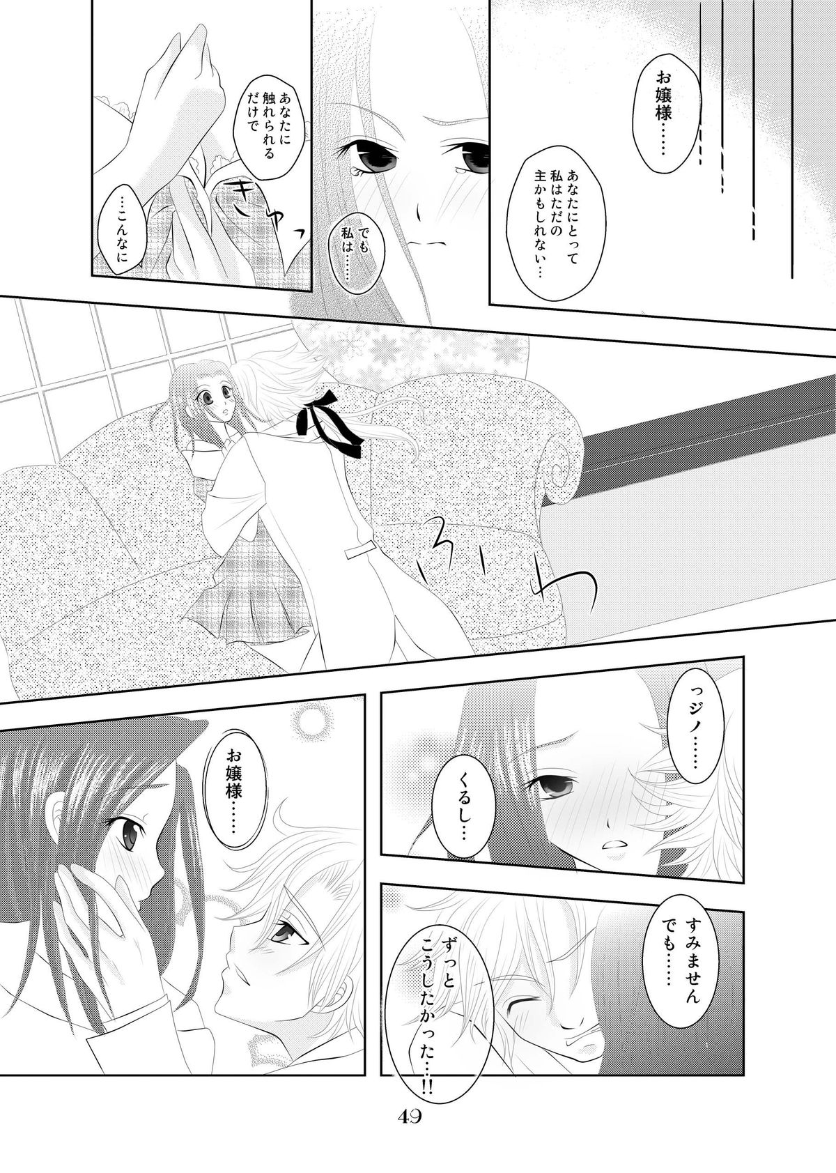 My Fair Lady - Page 48