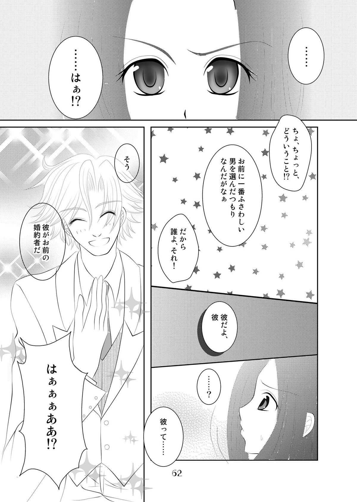 My Fair Lady - Page 61