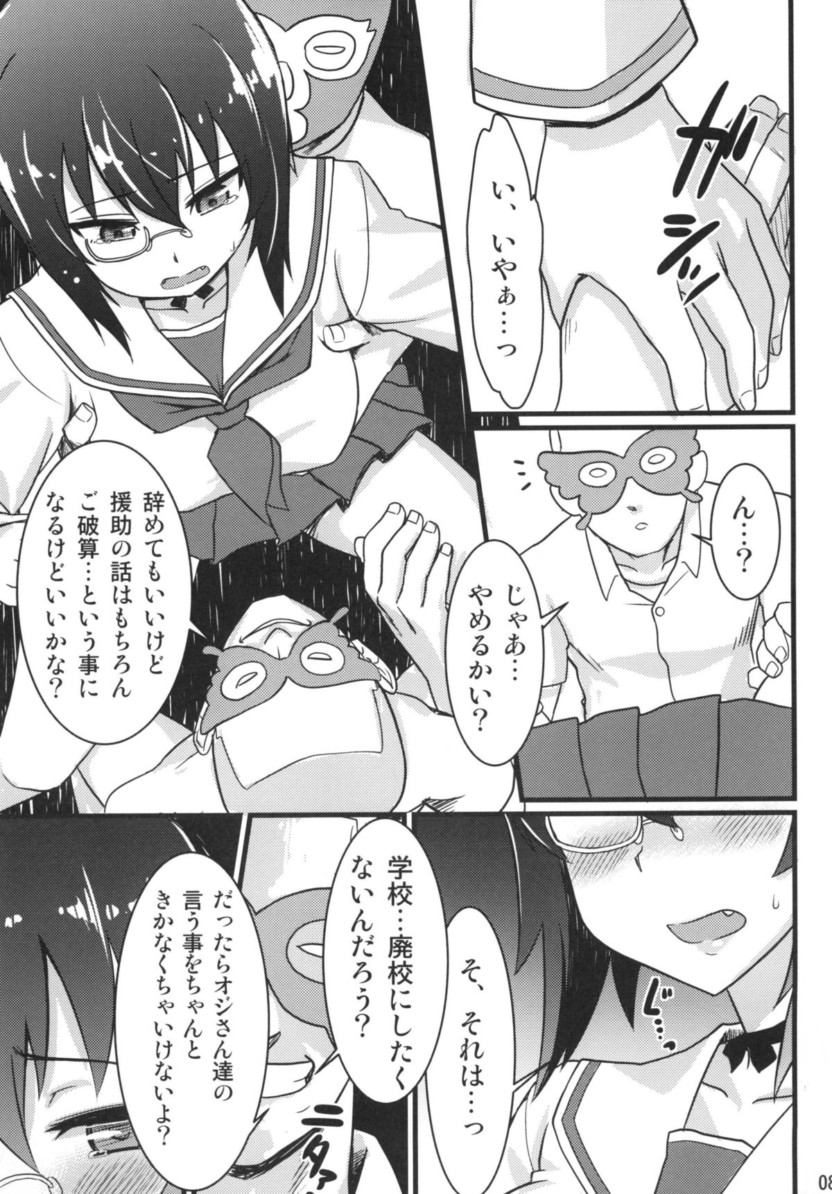 Preview page 8
