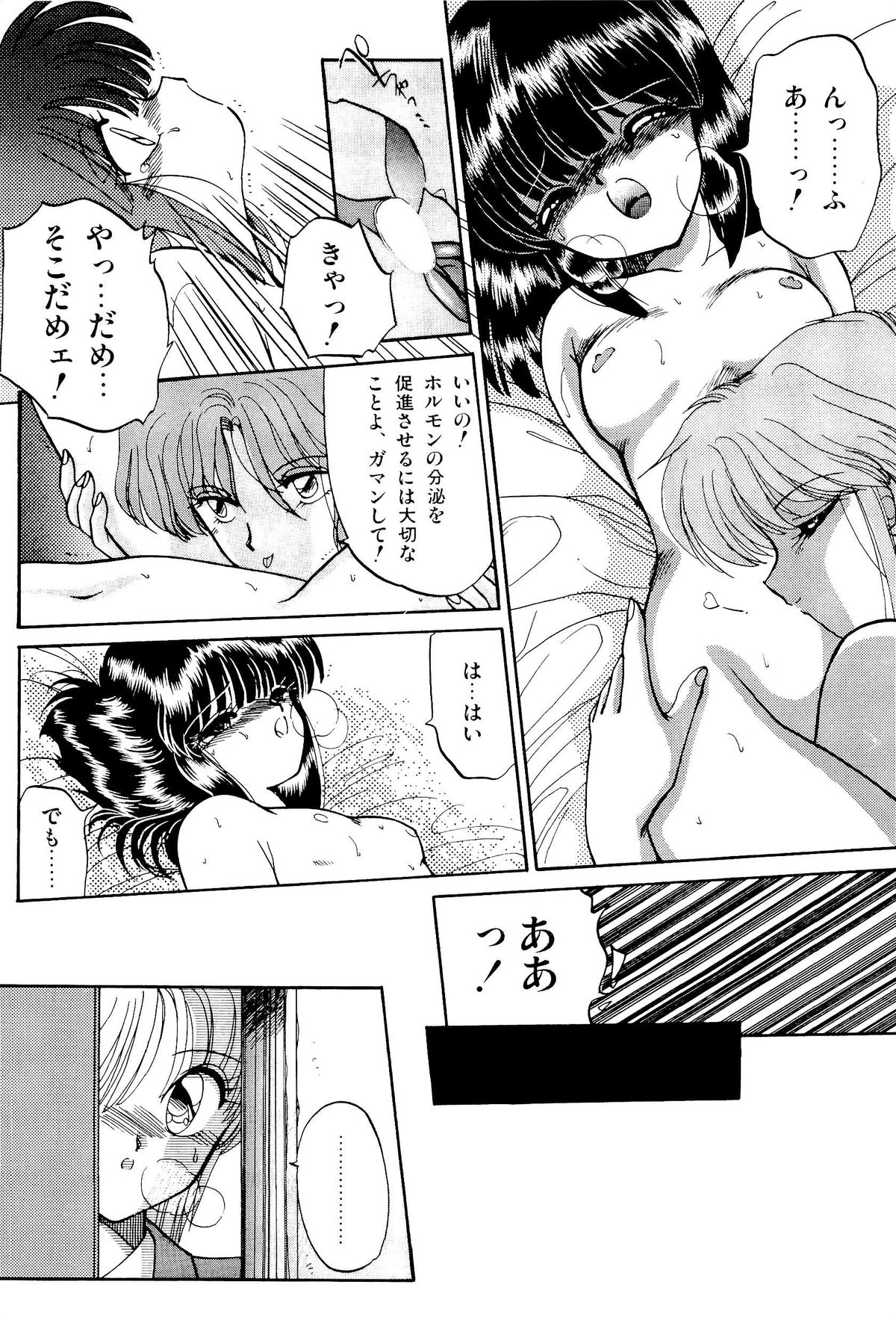 MISTY TWILIGHT - Page 104