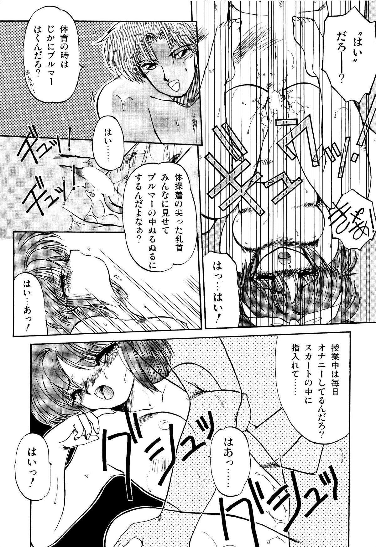 MISTY TWILIGHT - Page 12