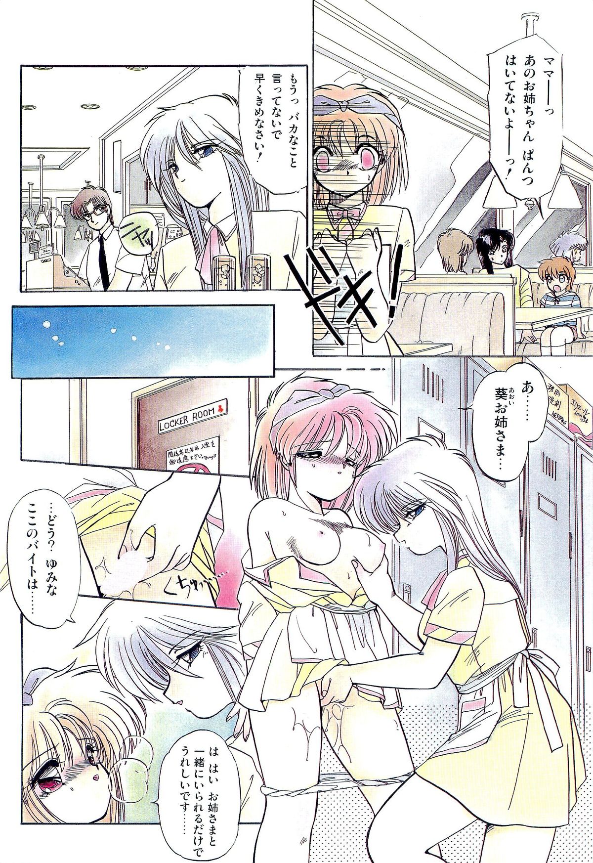 MISTY TWILIGHT - Page 5