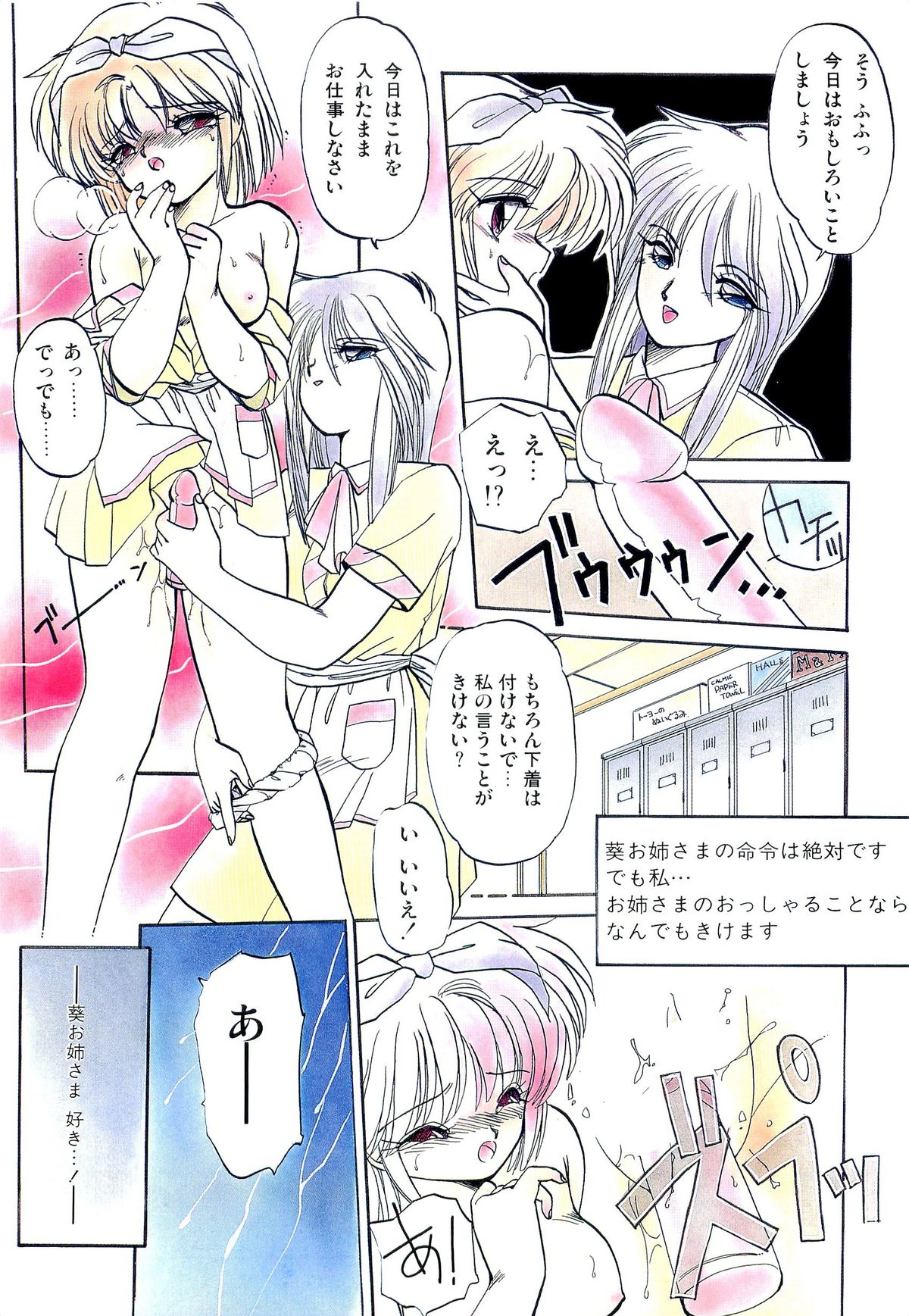 MISTY TWILIGHT - Page 6