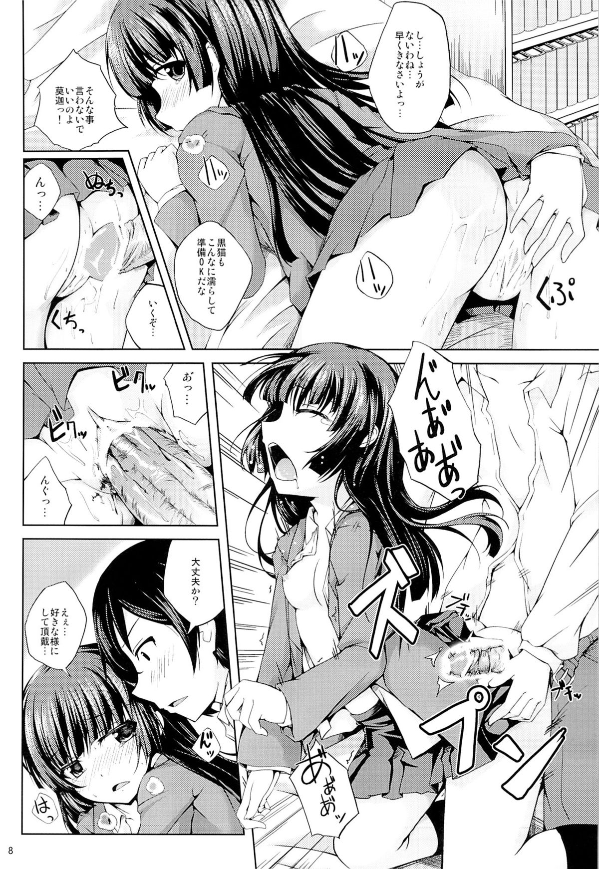 Preview page 7
