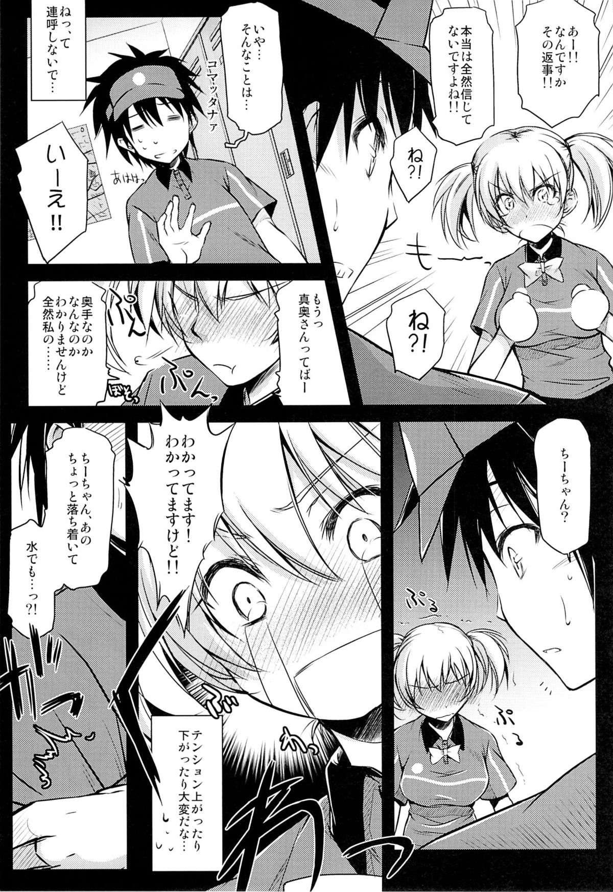Preview page 6