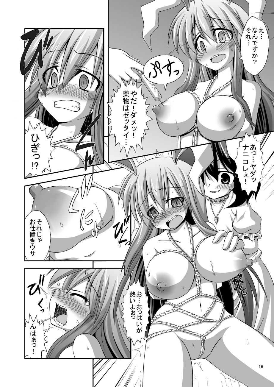 Udon-ge Manga - Page 2
